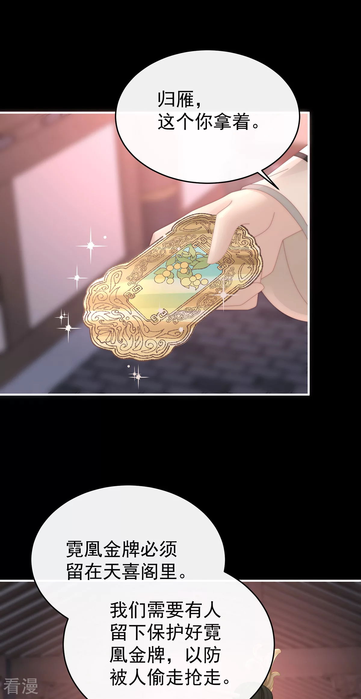 第77话 妖族的领地18