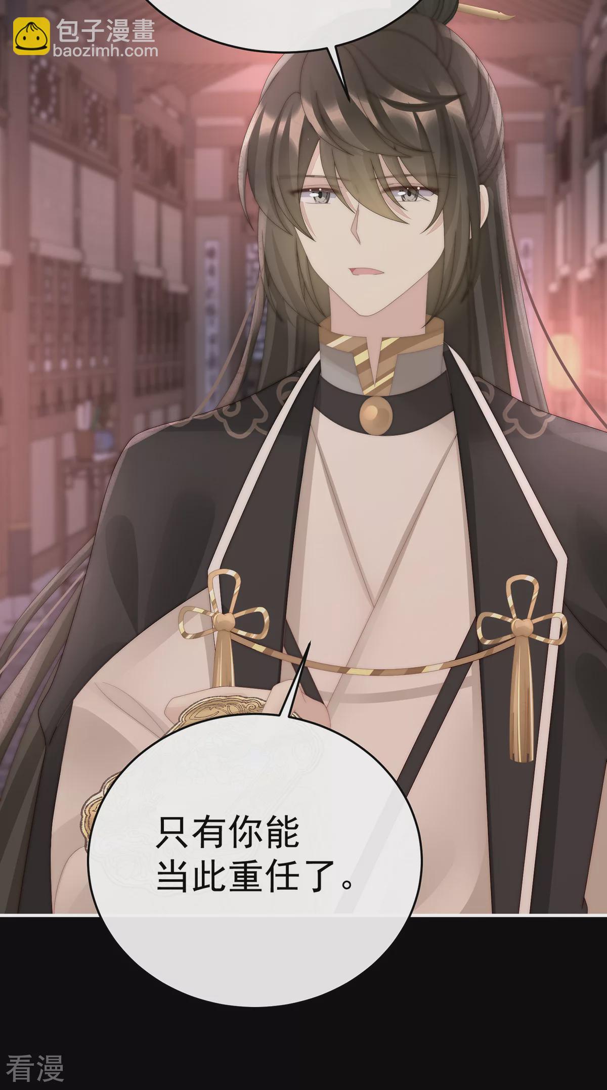 第77话 妖族的领地19
