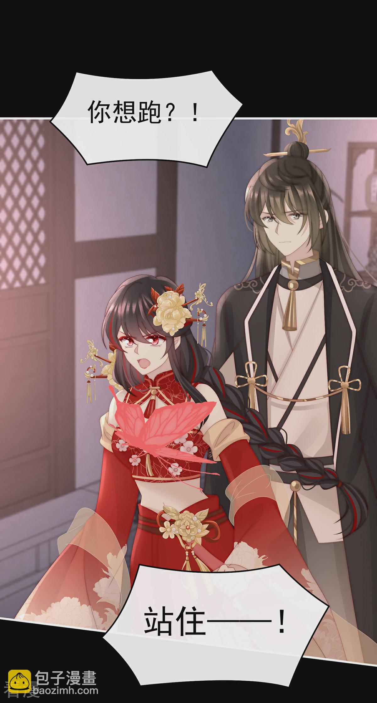 第77话 妖族的领地2