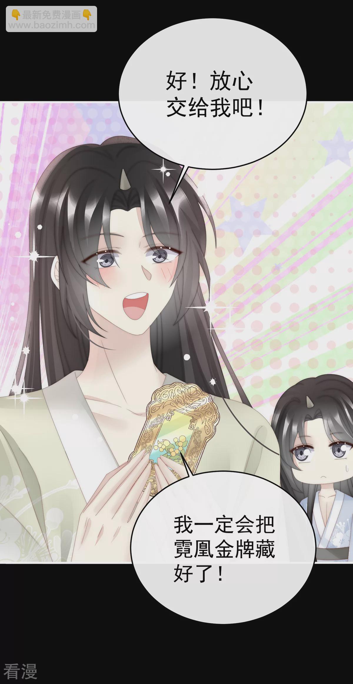 第77话 妖族的领地20