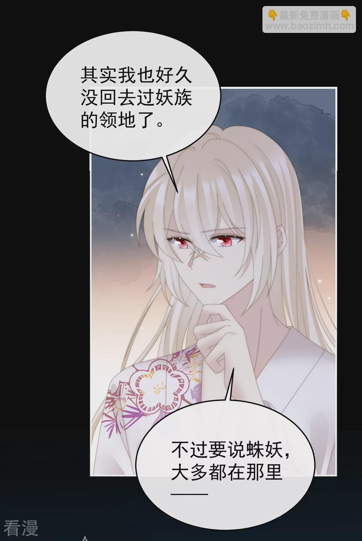 第77话 妖族的领地22
