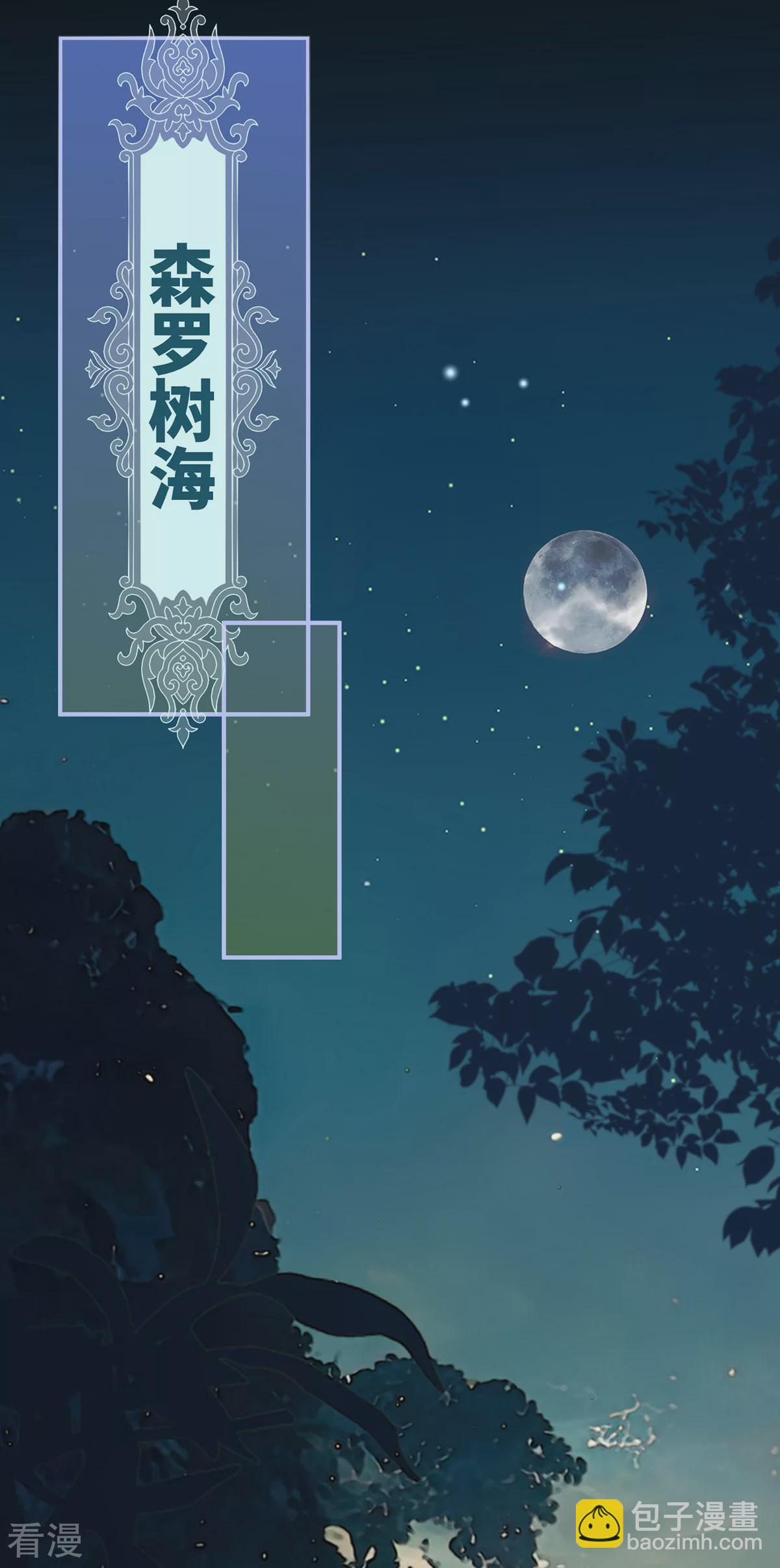 第77话 妖族的领地23
