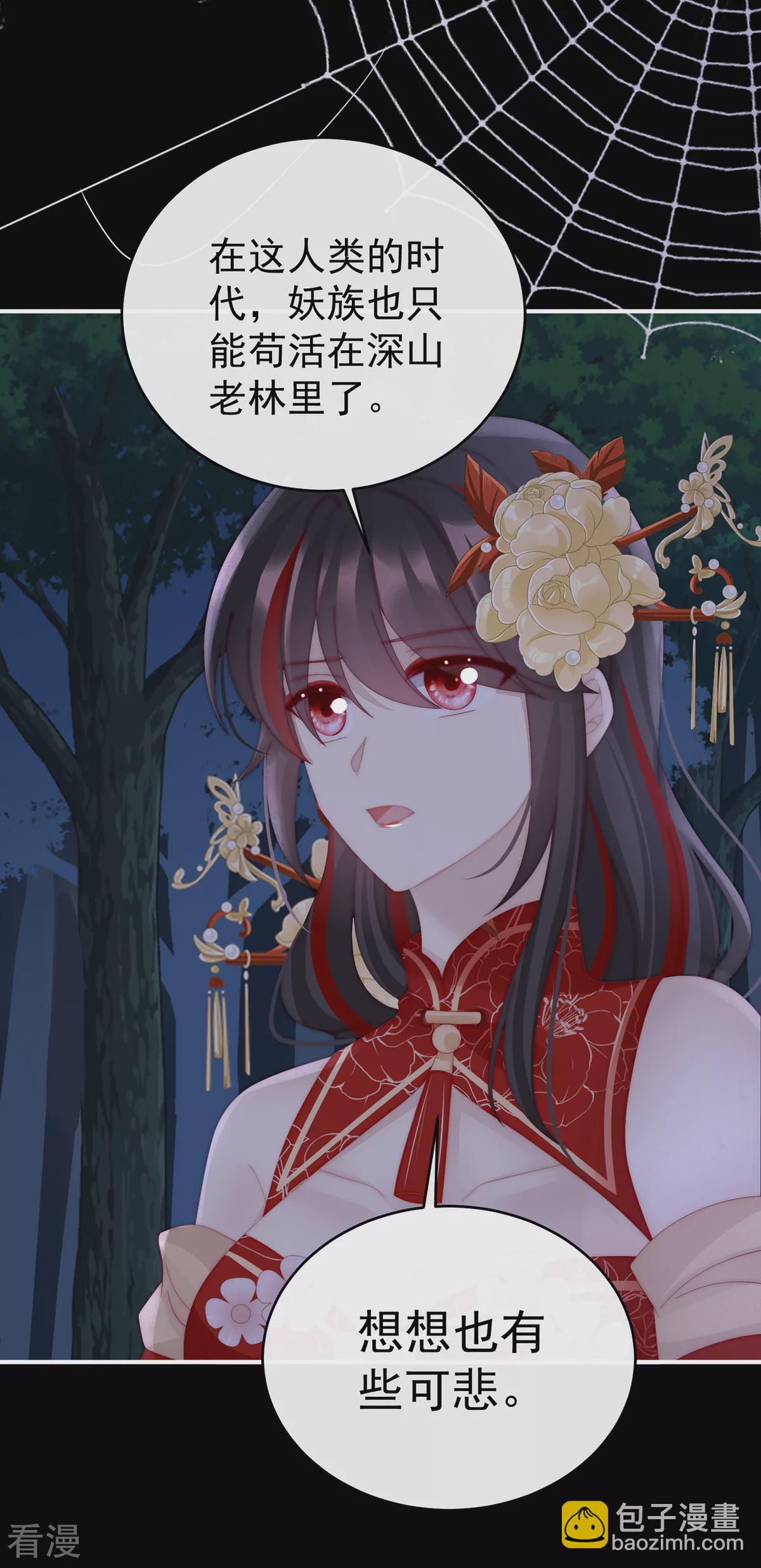 第77话 妖族的领地27