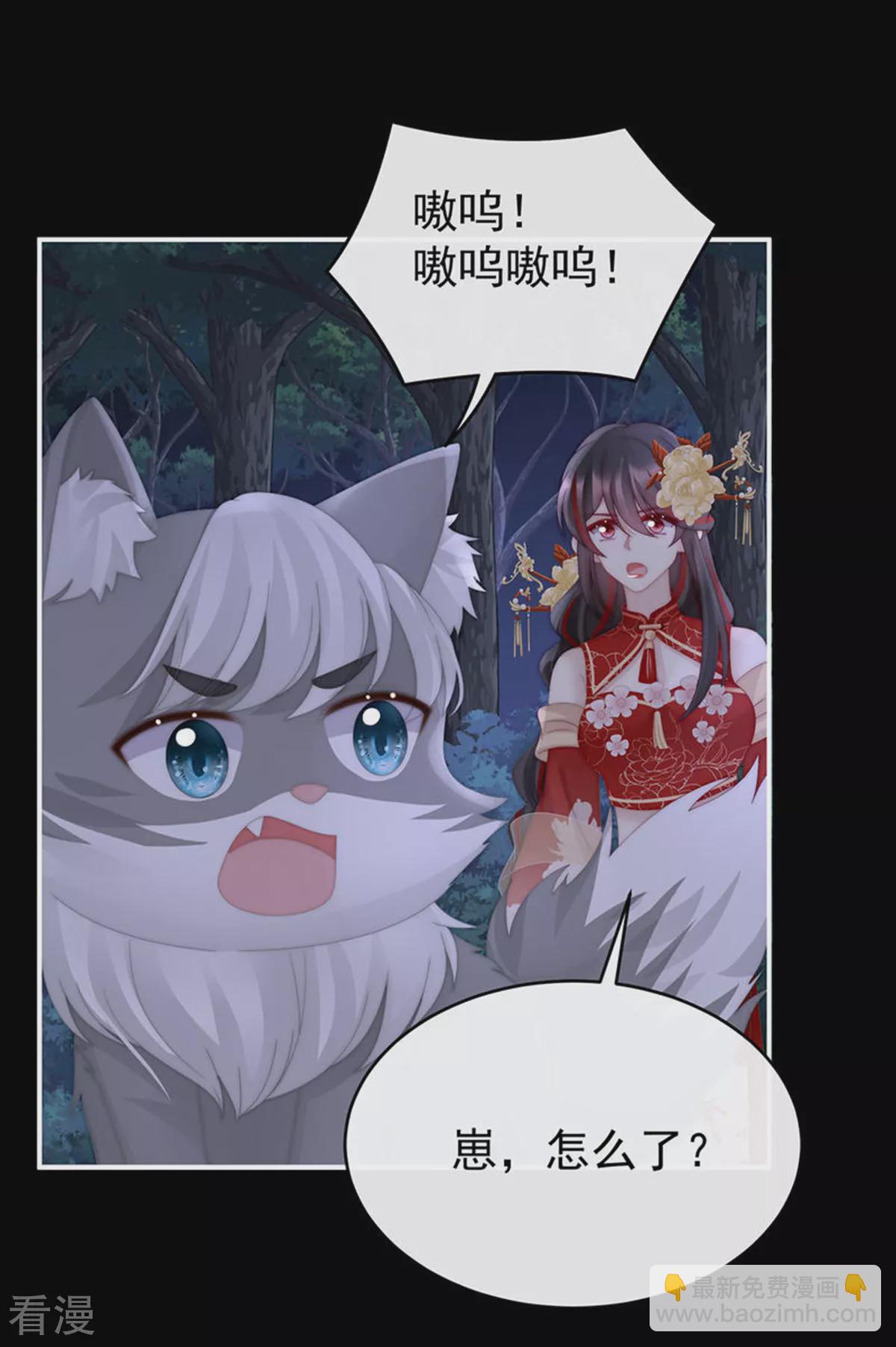 第77话 妖族的领地28
