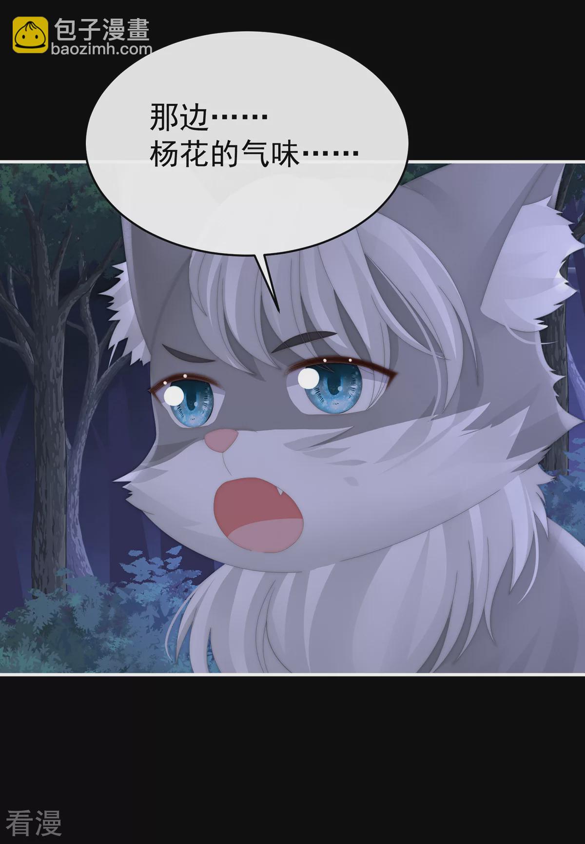 第77话 妖族的领地29