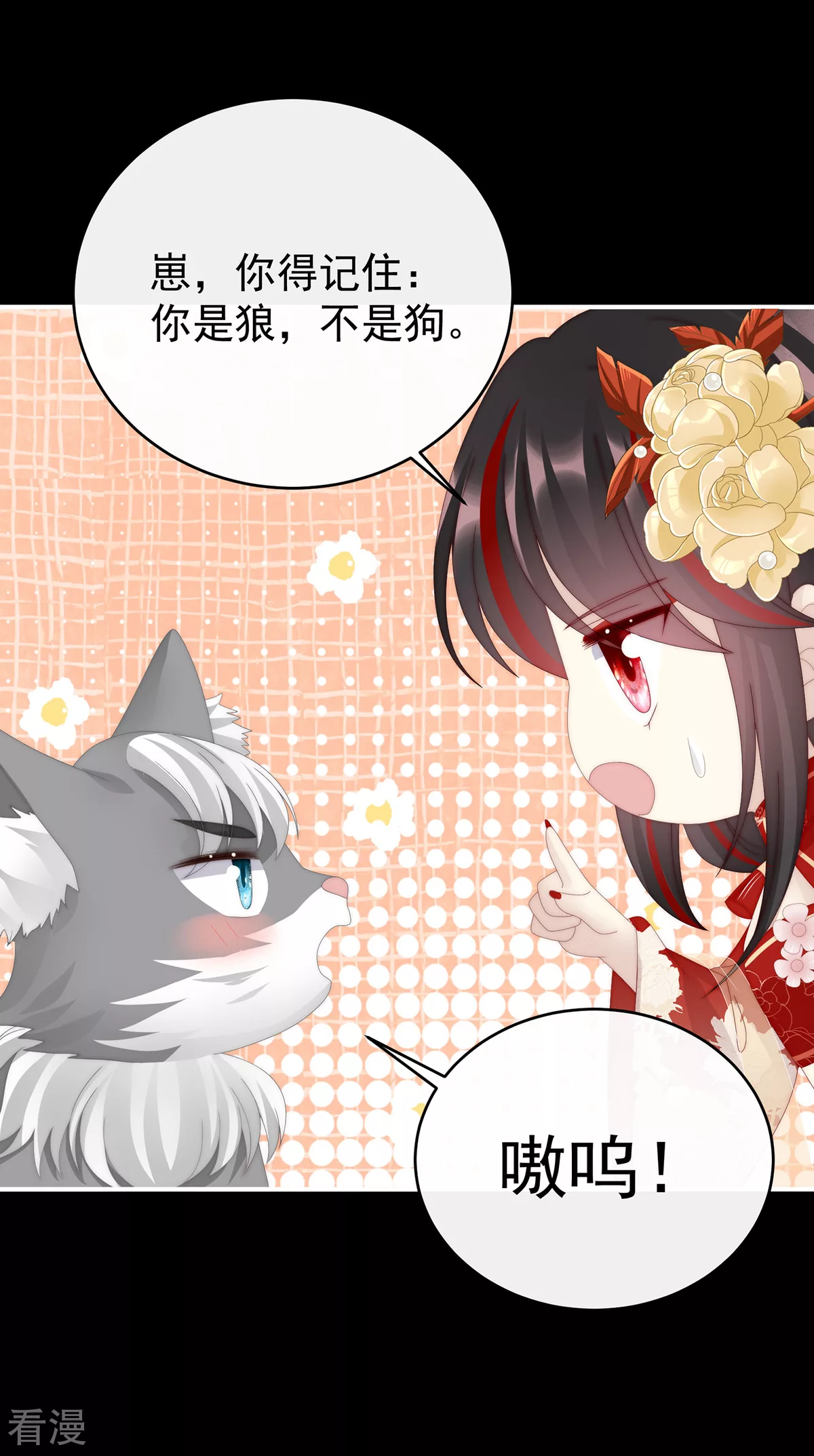 第77话 妖族的领地30