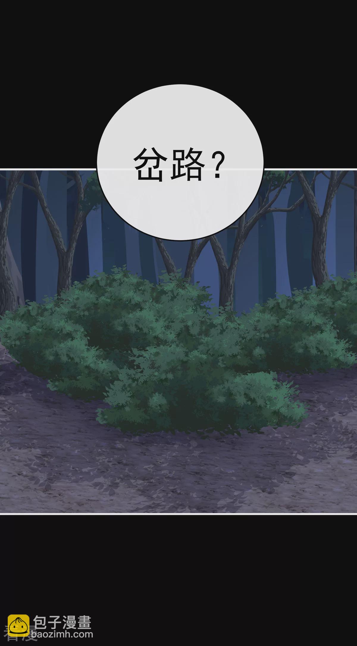 第77话 妖族的领地32