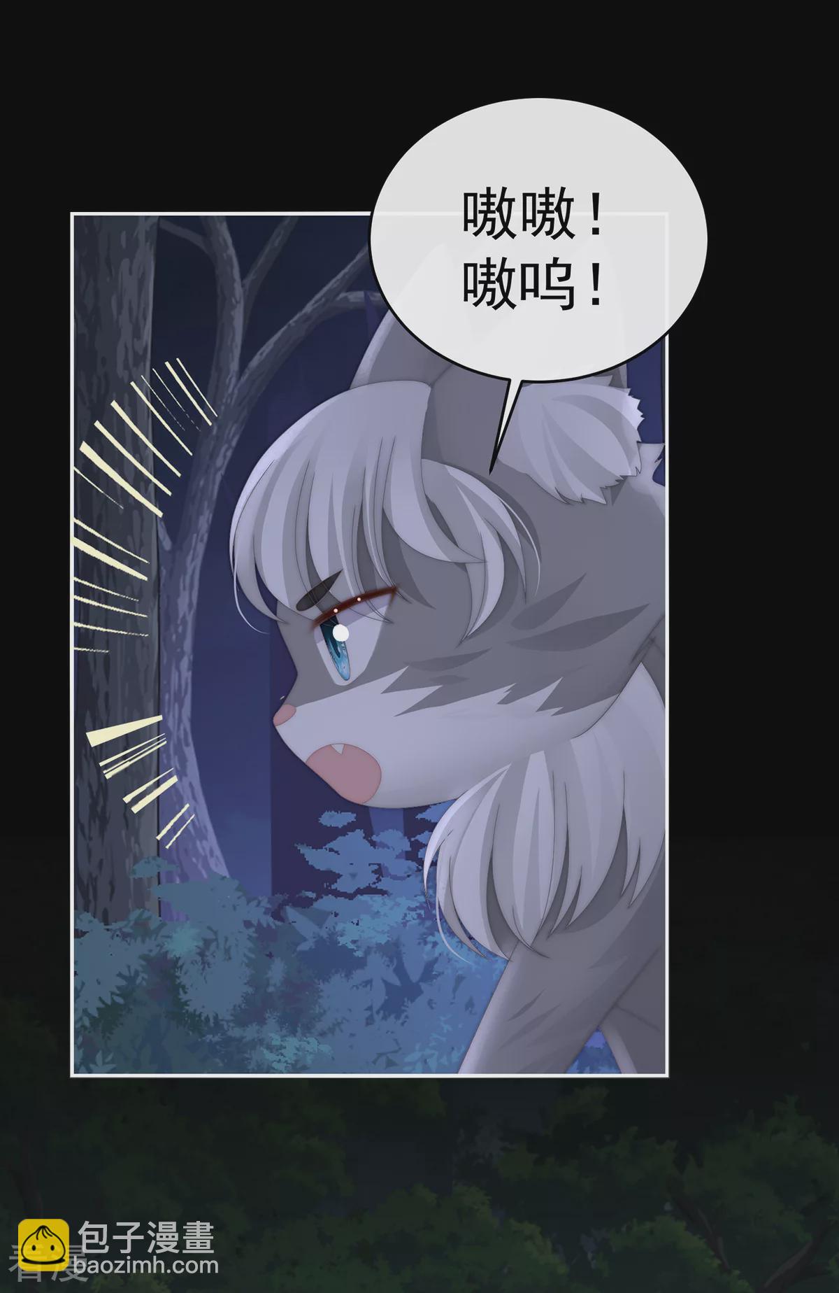 第77话 妖族的领地36