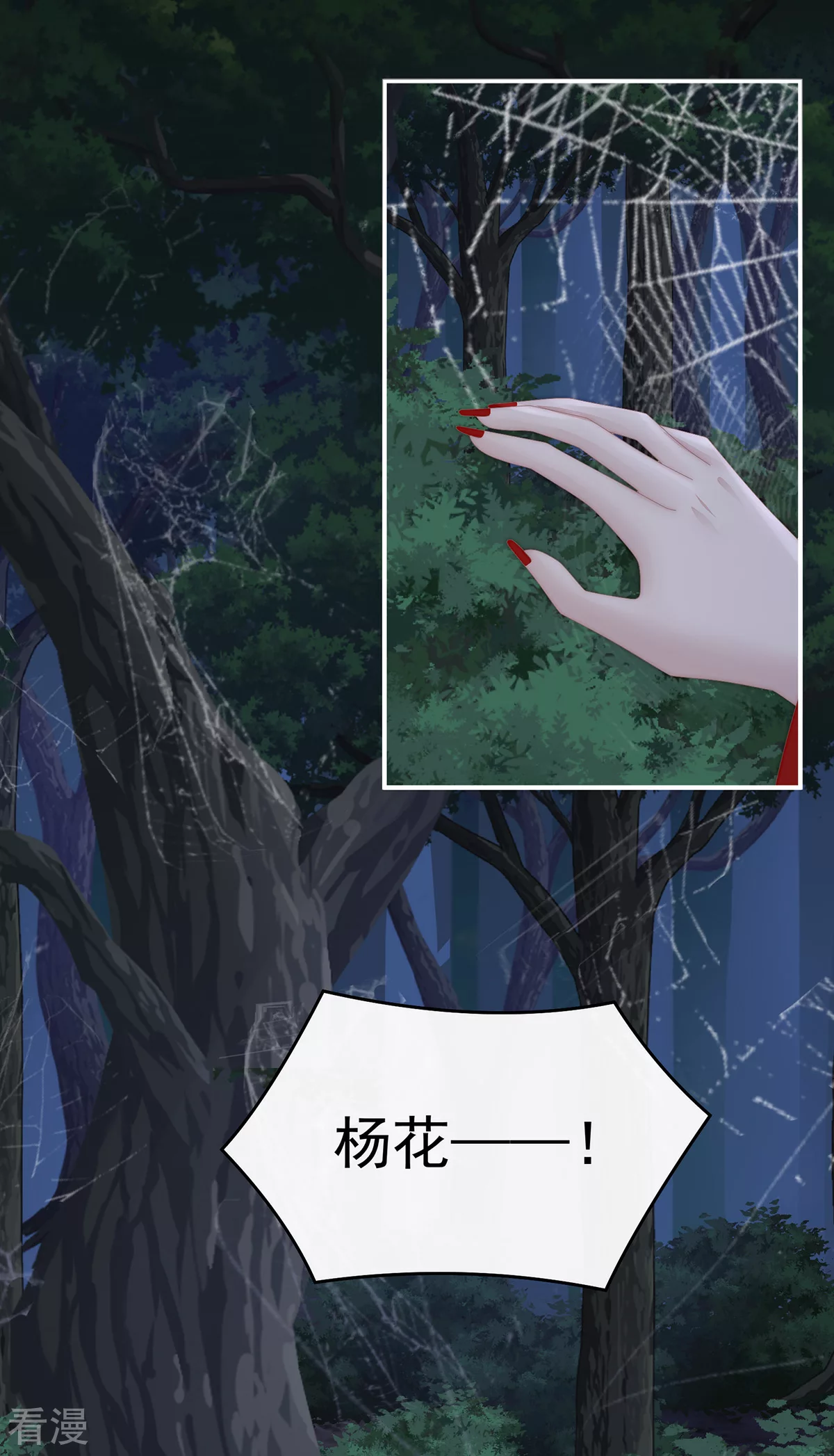 第77话 妖族的领地37
