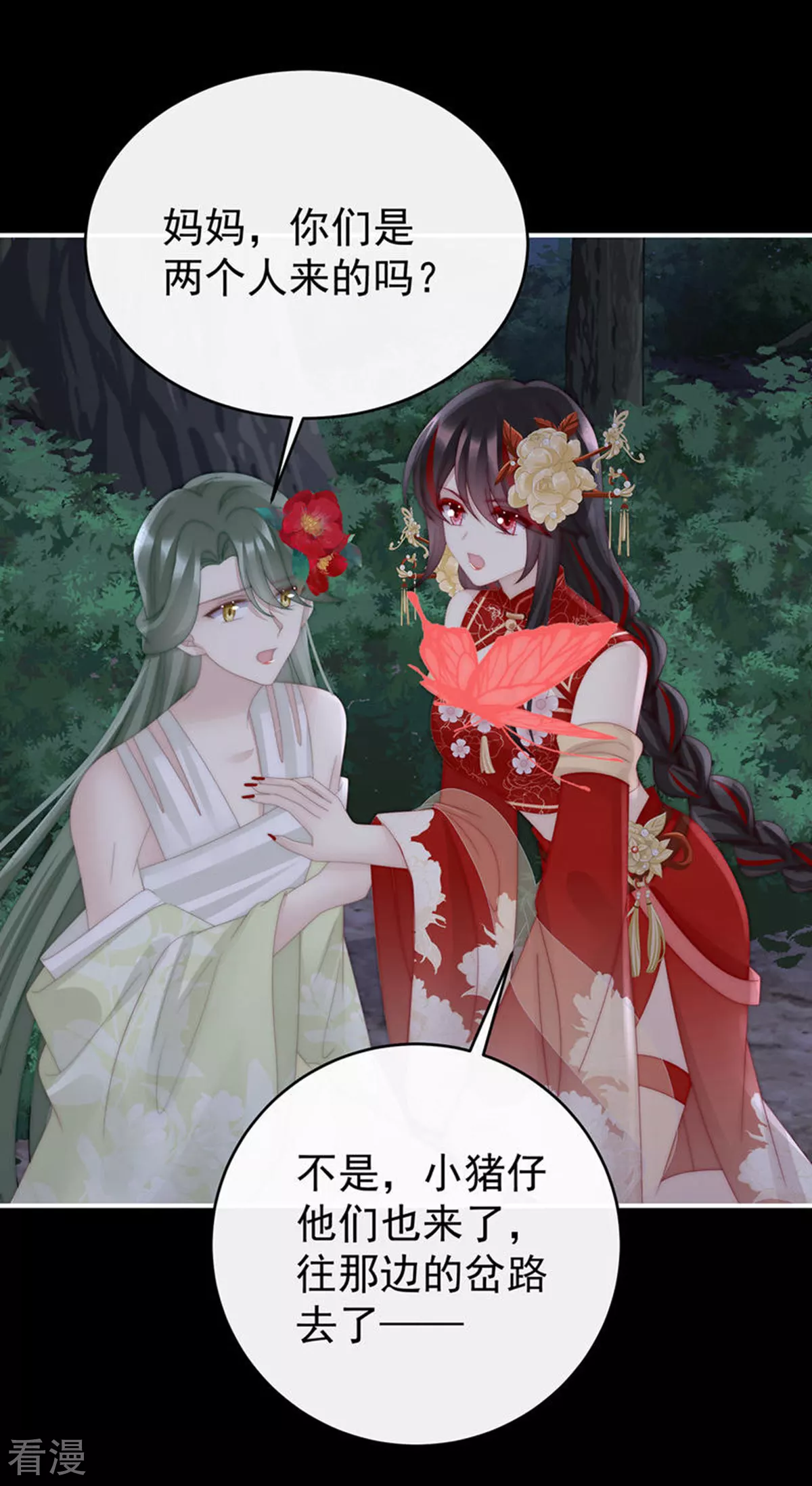第77话 妖族的领地40