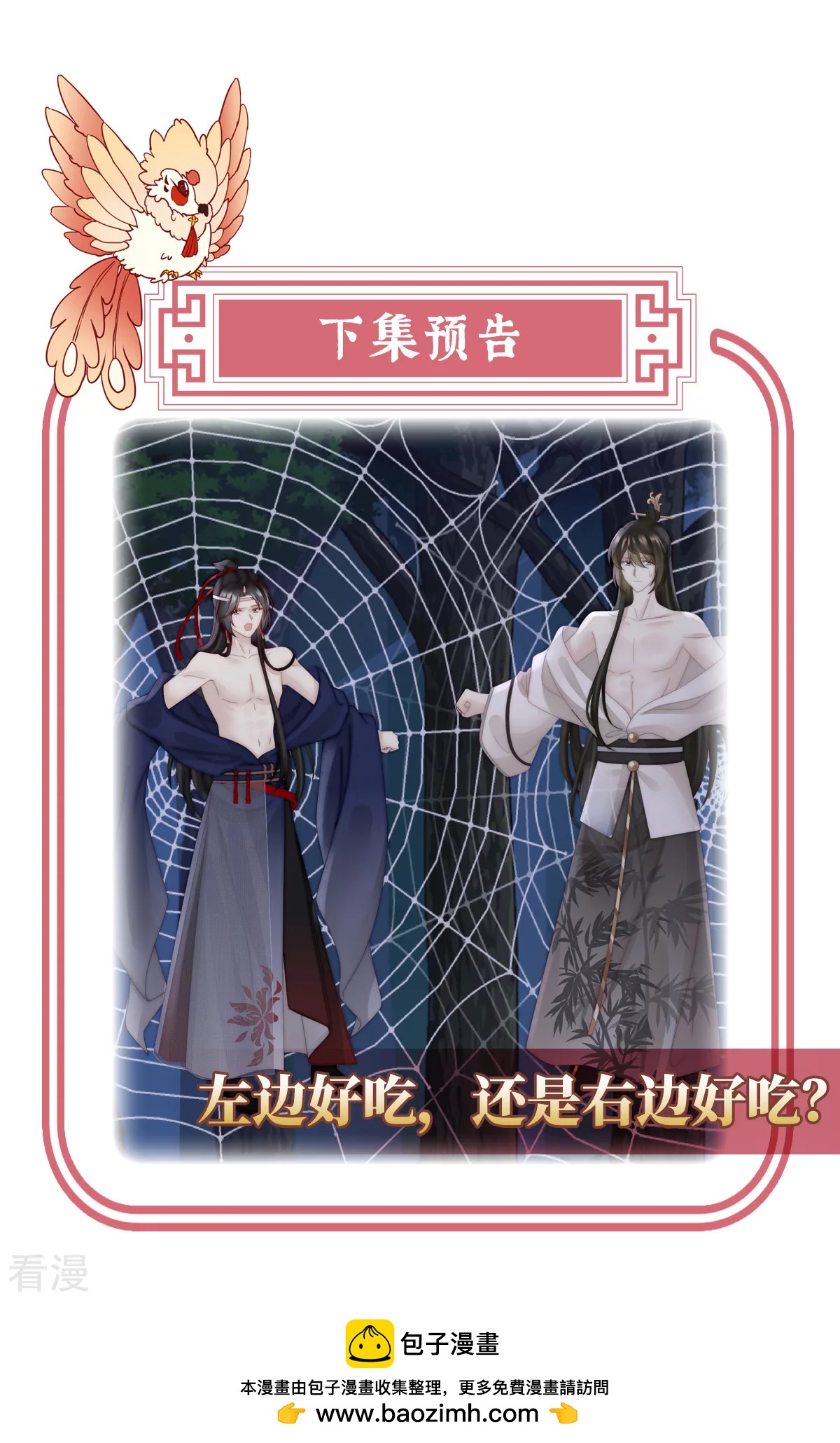 第77话 妖族的领地44