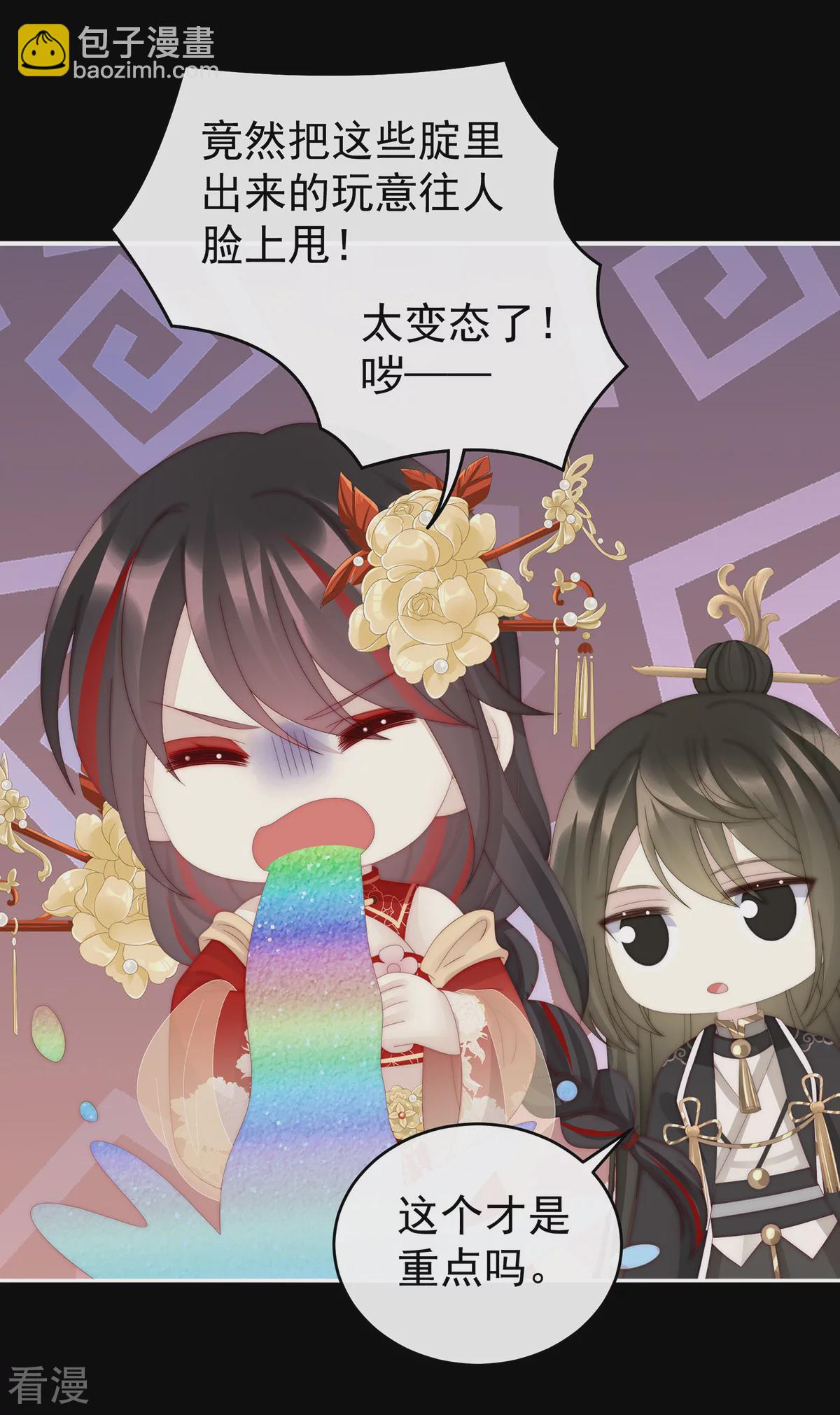 第77话 妖族的领地8