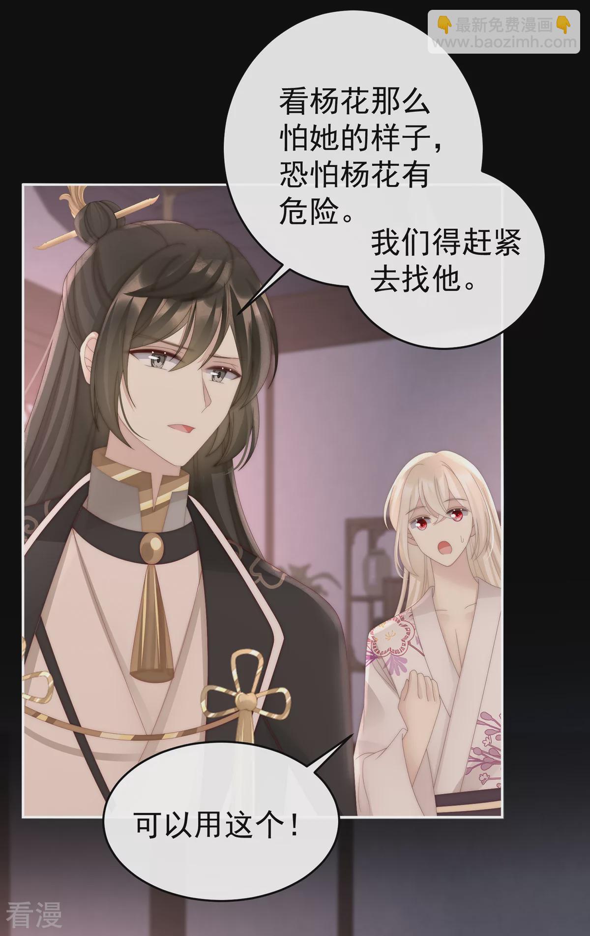 第77话 妖族的领地9