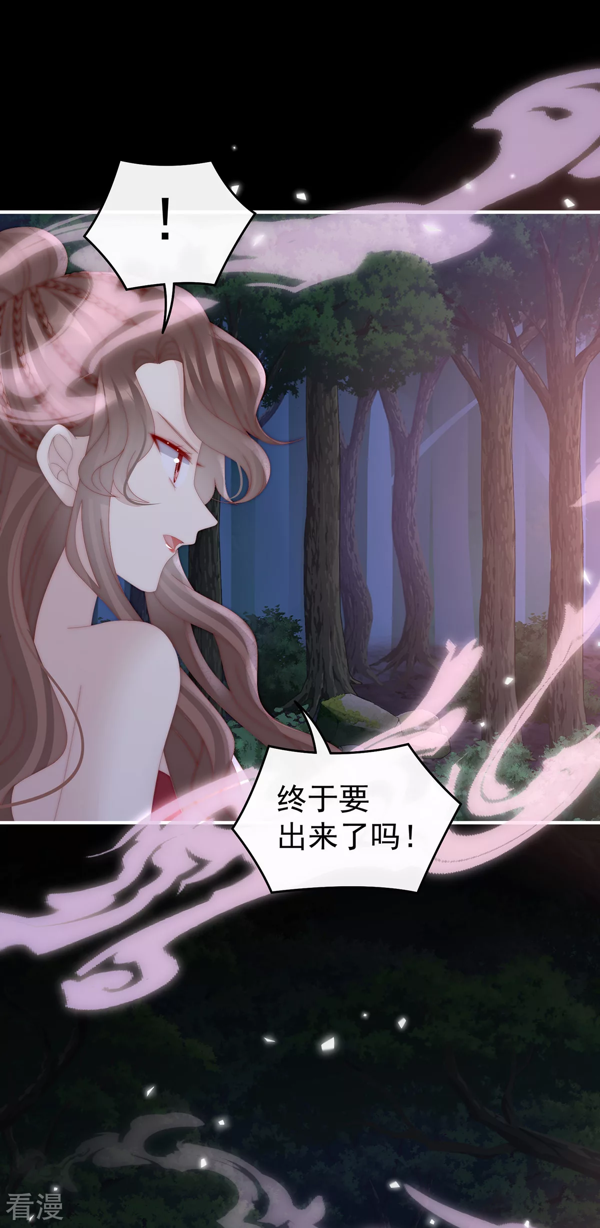 第80话 她不行11