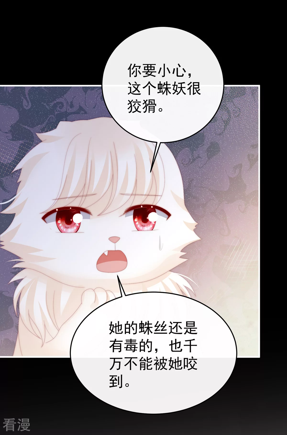 第80话 她不行4
