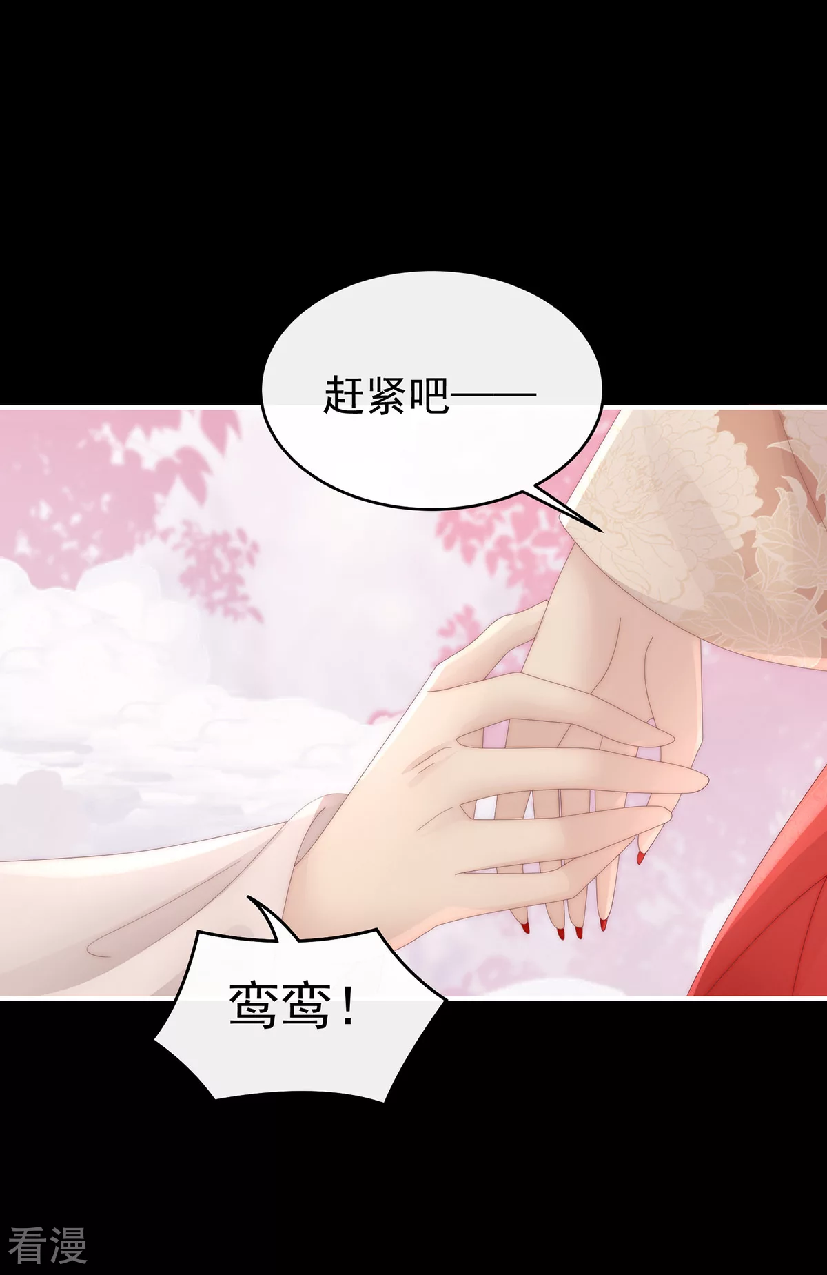 第80话 她不行6