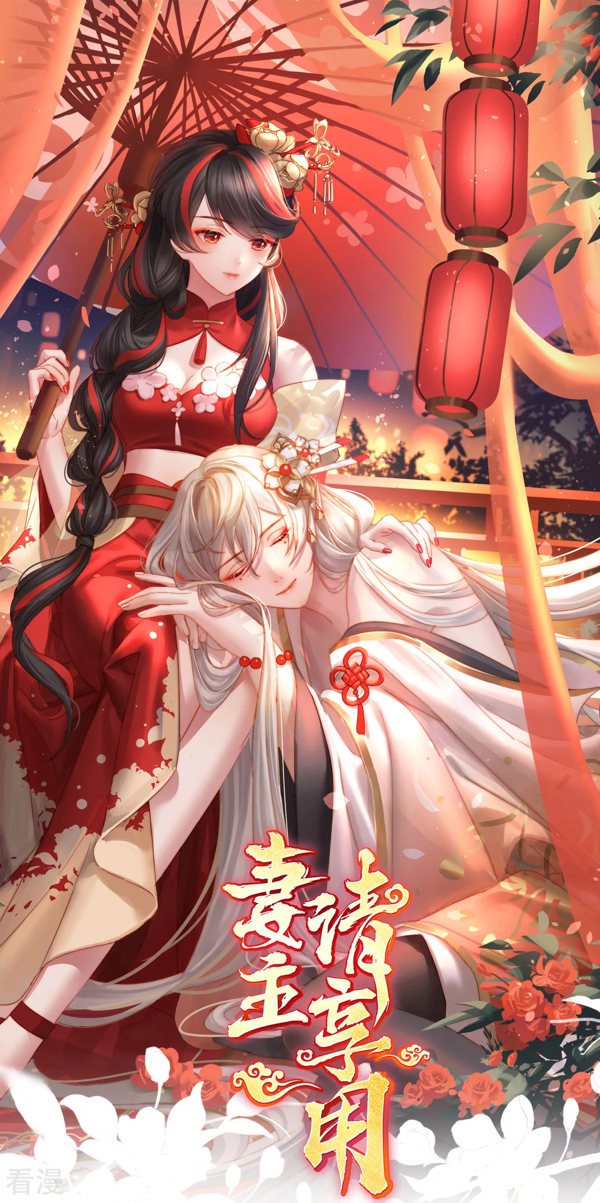第83话 我愿意等她醒来0