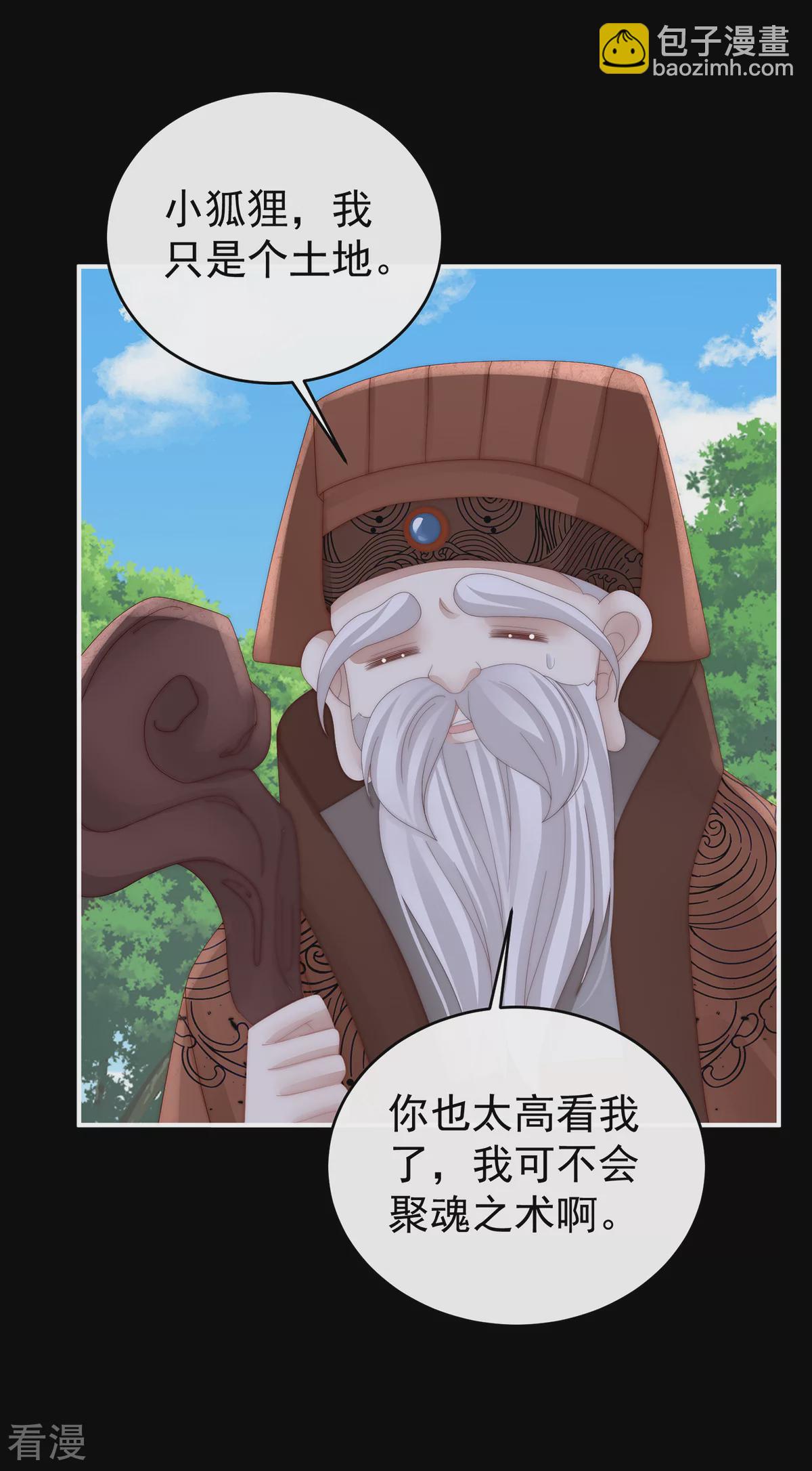 第83话 我愿意等她醒来12