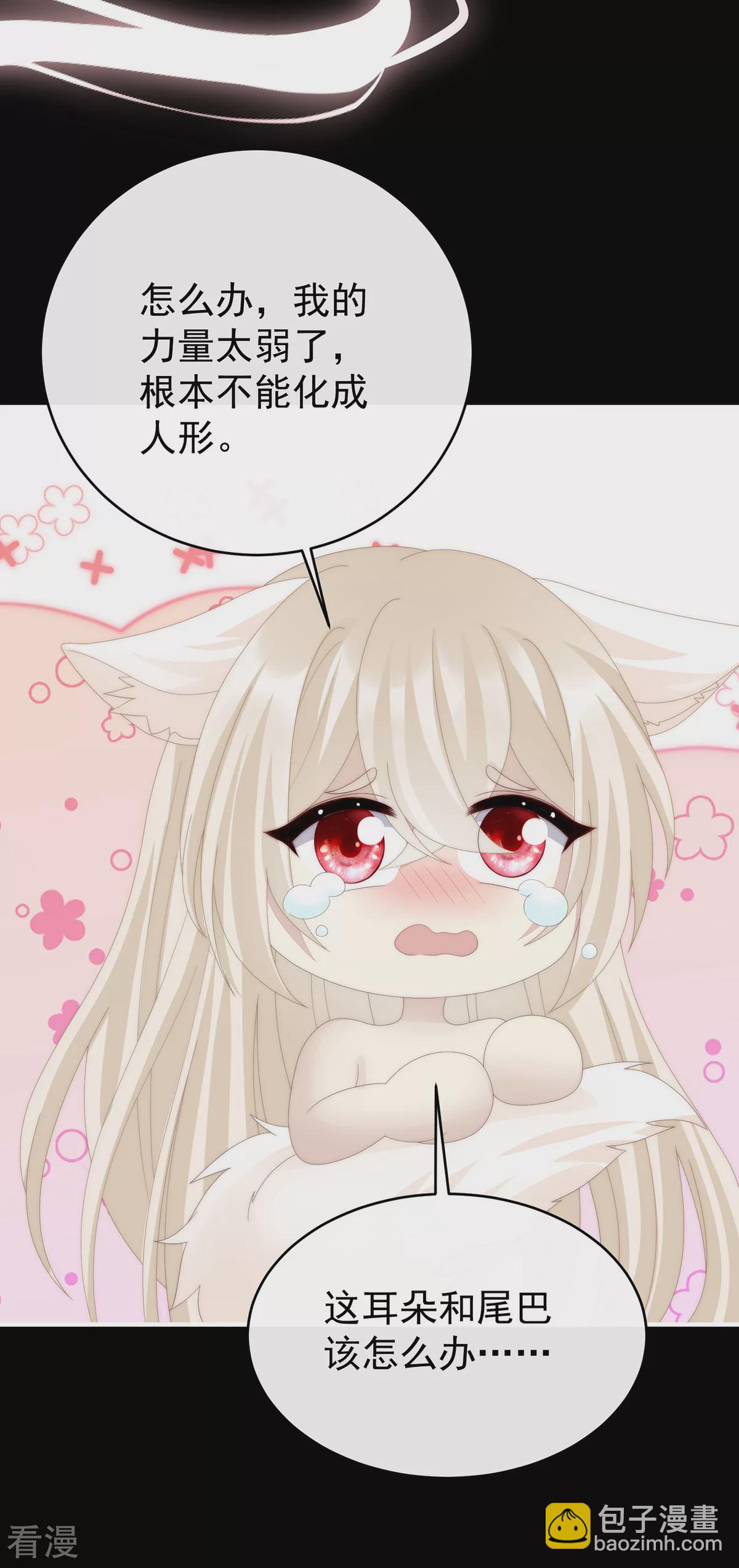 第83话 我愿意等她醒来19