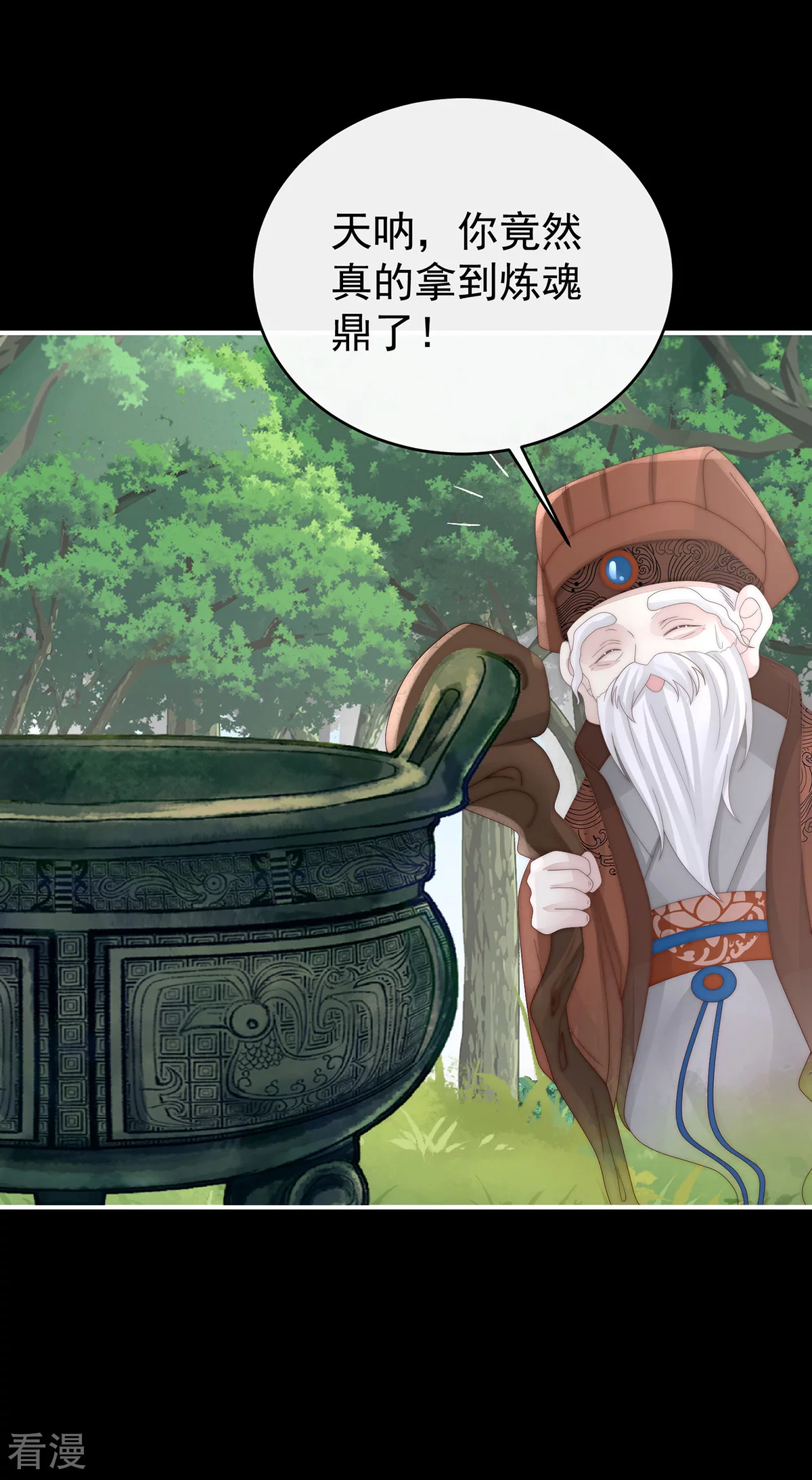 第83话 我愿意等她醒来33