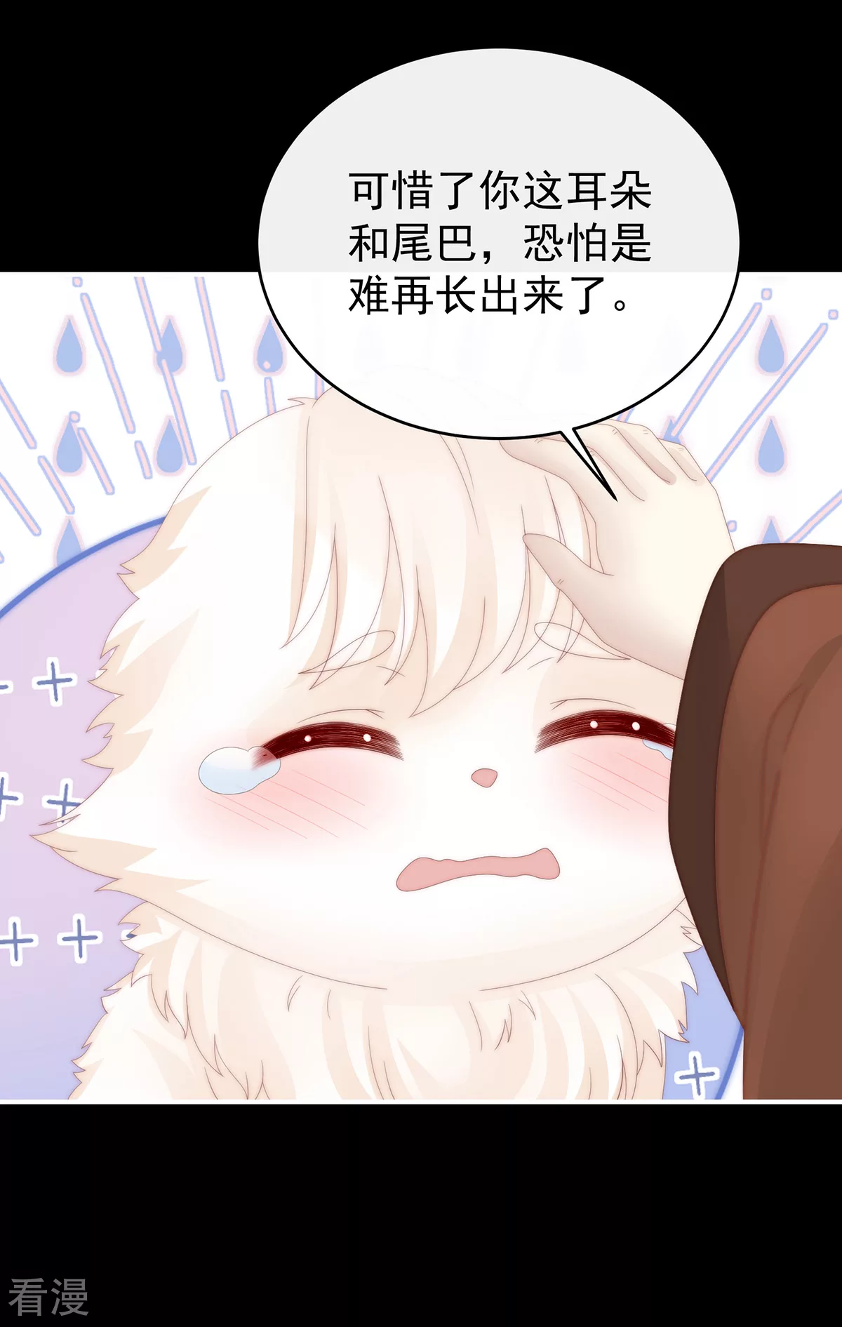 第83话 我愿意等她醒来35