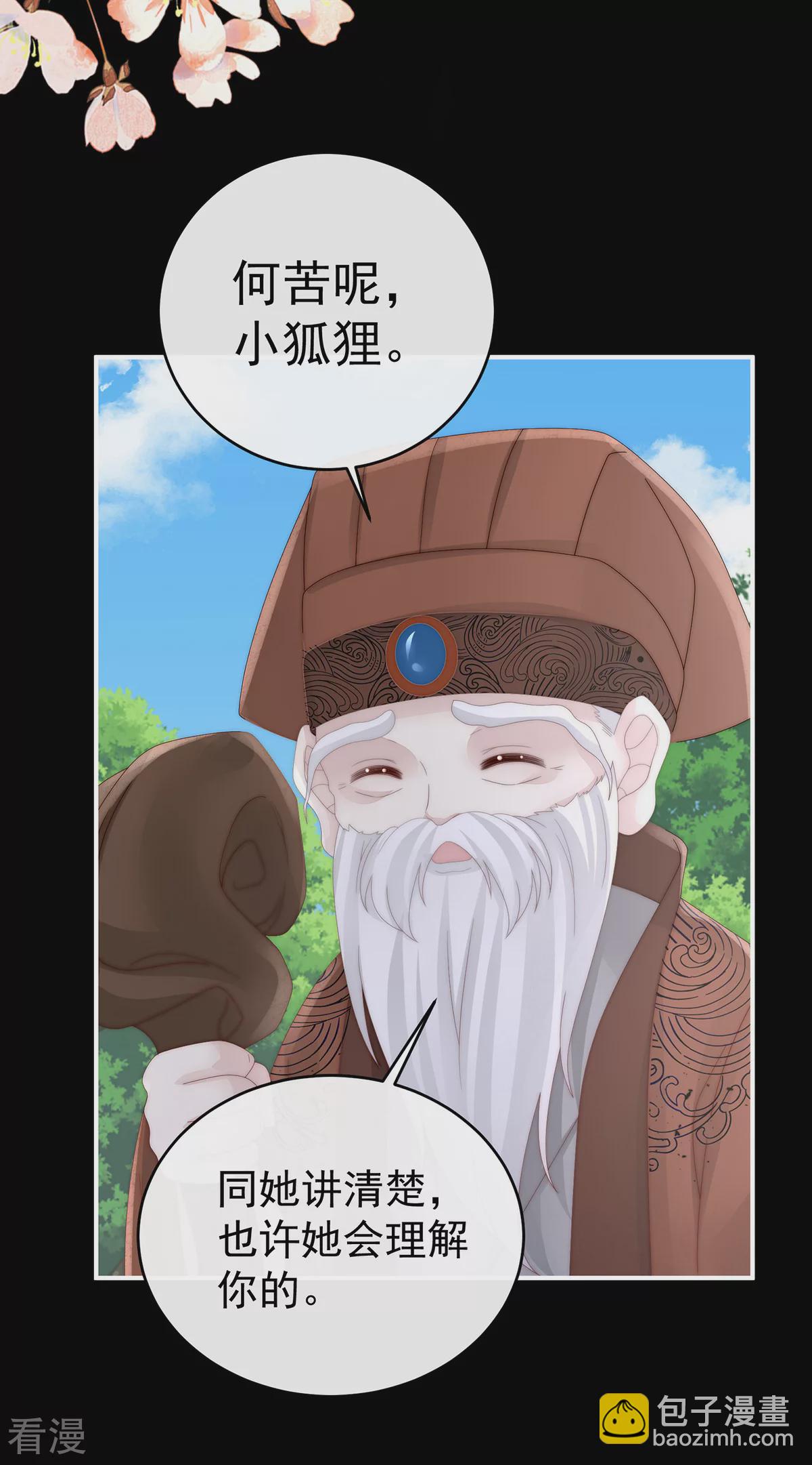 第83话 我愿意等她醒来37