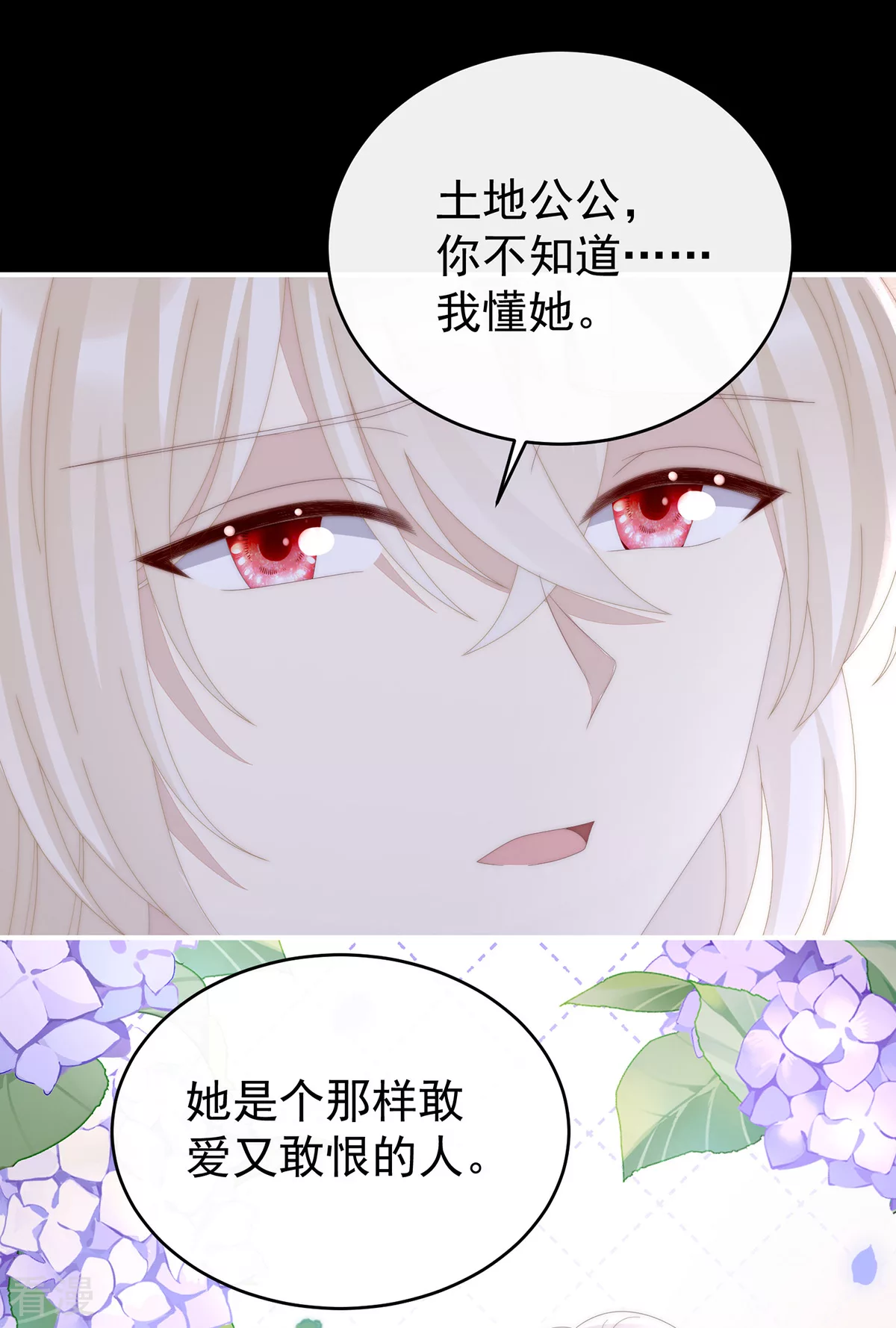 第83话 我愿意等她醒来38