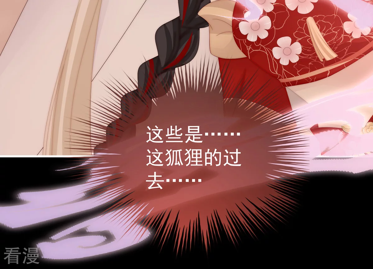 第83话 我愿意等她醒来41