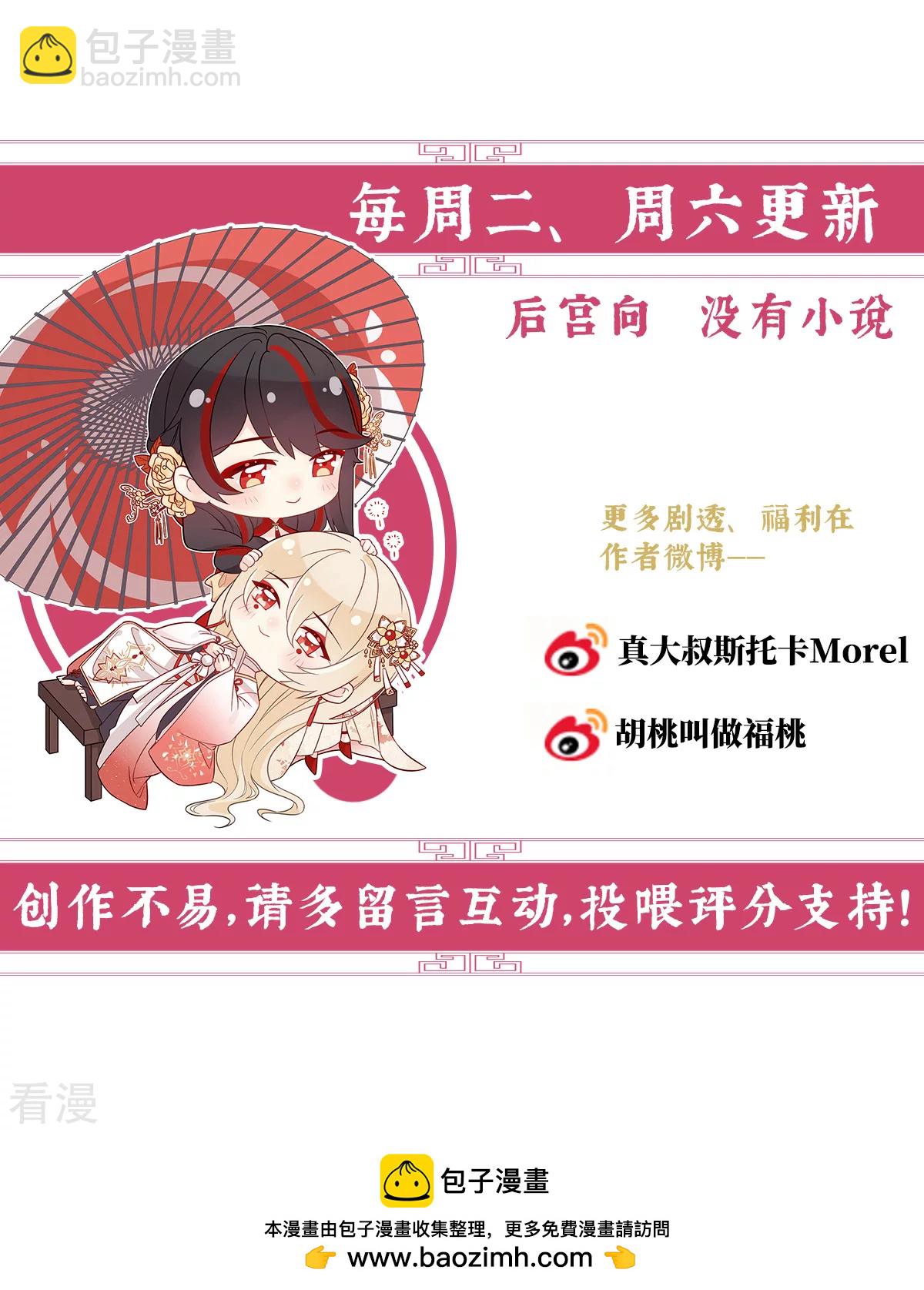 第83话 我愿意等她醒来43