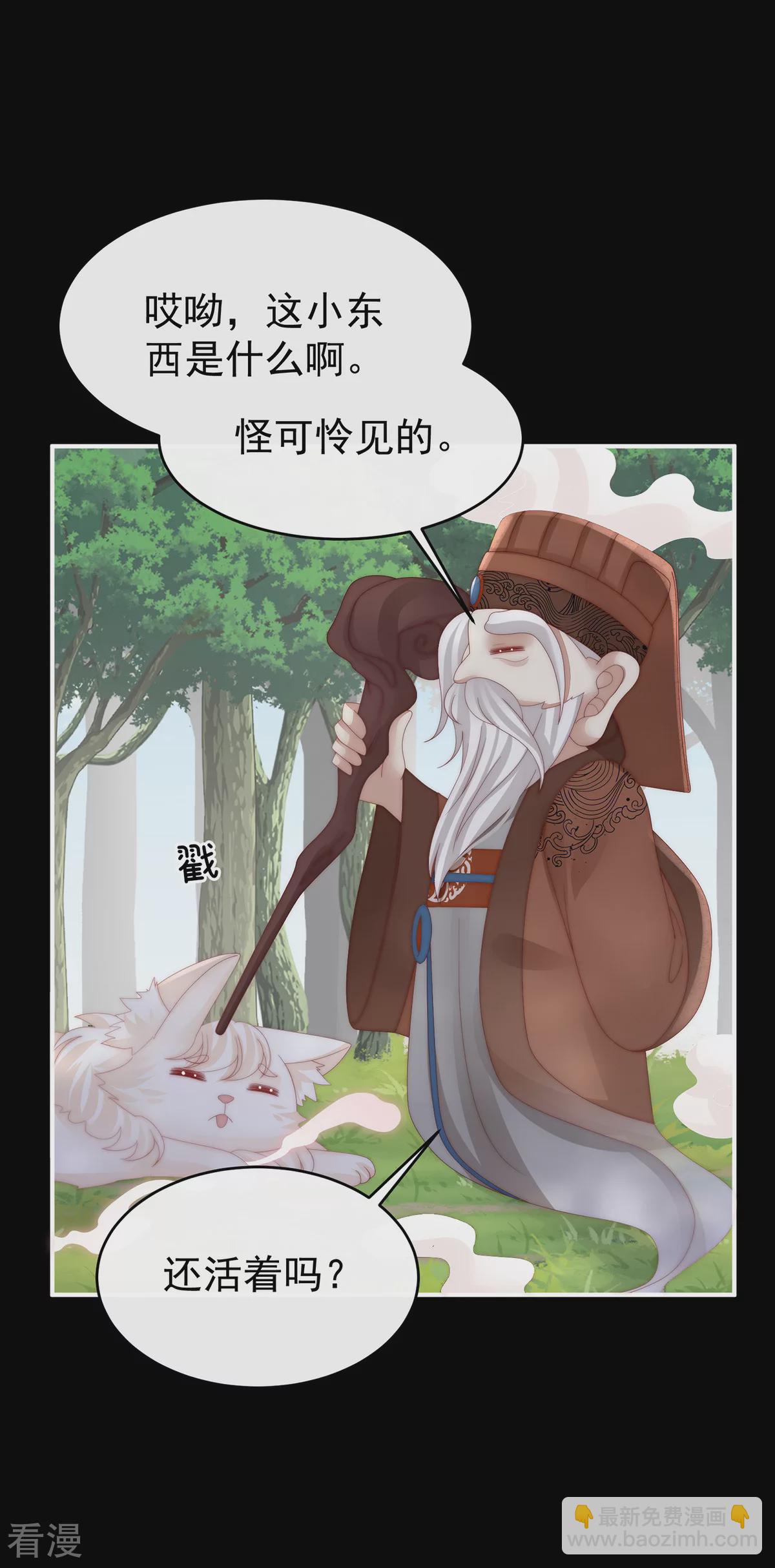 第83话 我愿意等她醒来8