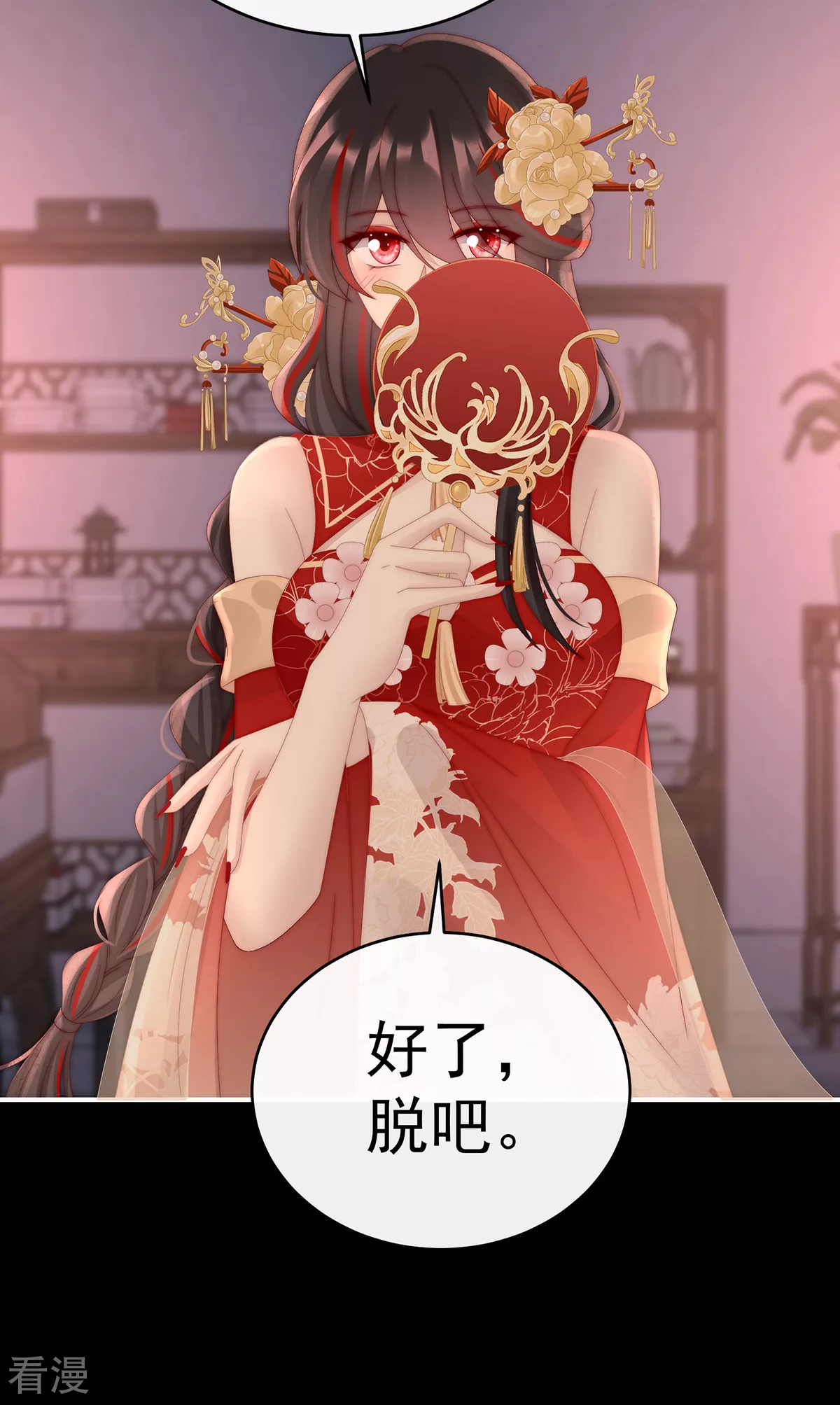 第89话 姐姐也会检查我吗？14