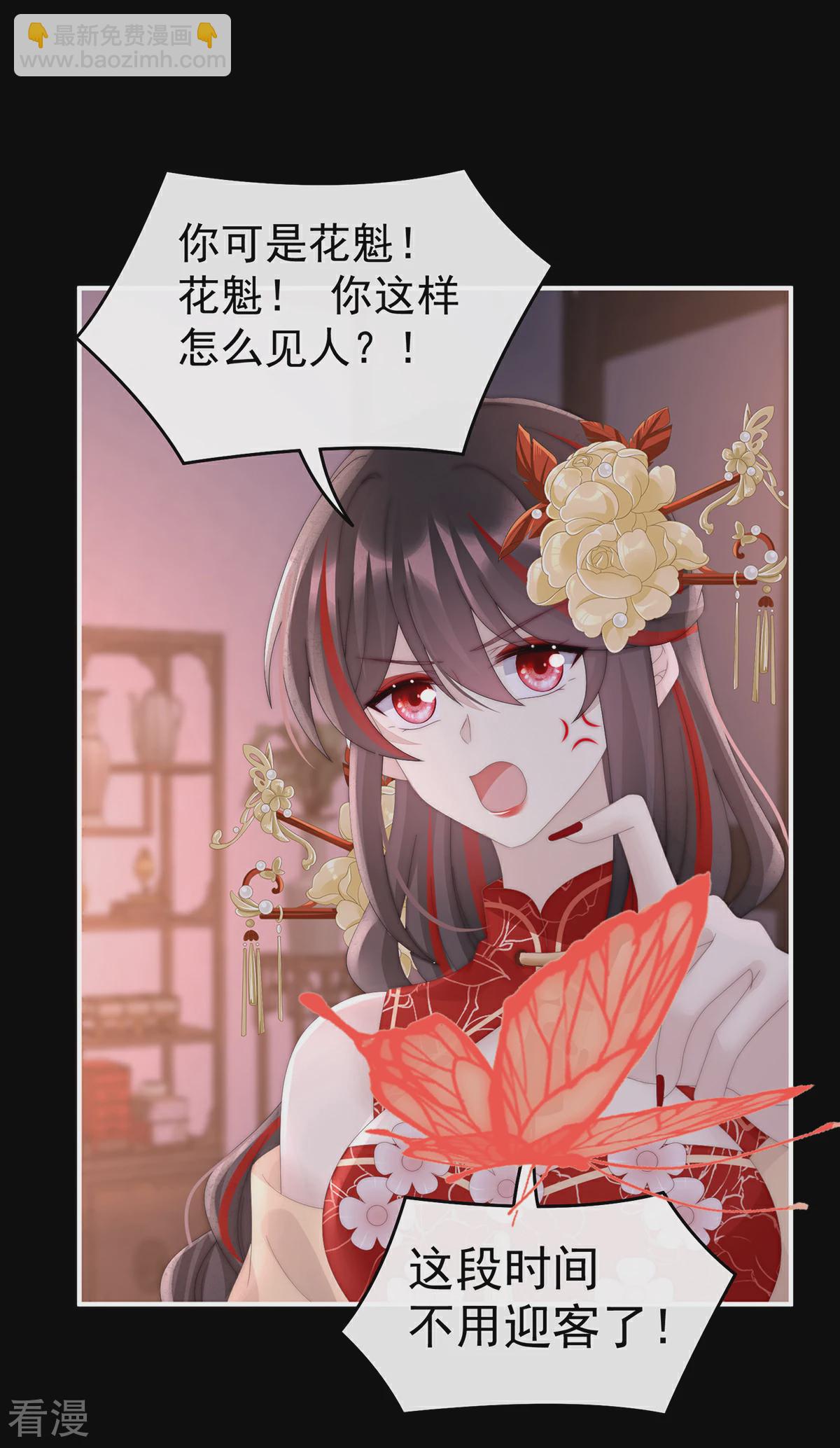 第89话 姐姐也会检查我吗？21