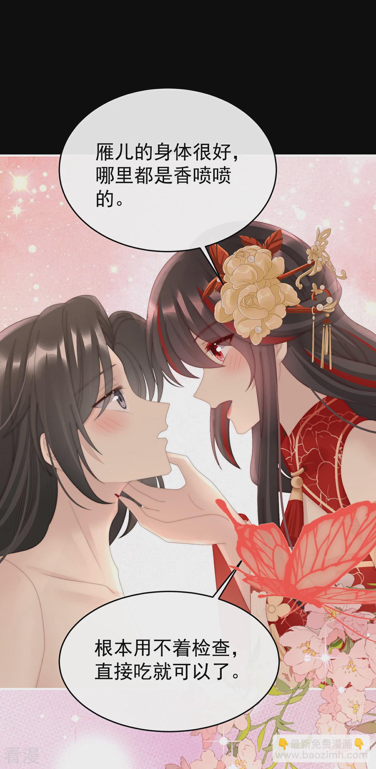 第89话 姐姐也会检查我吗？29