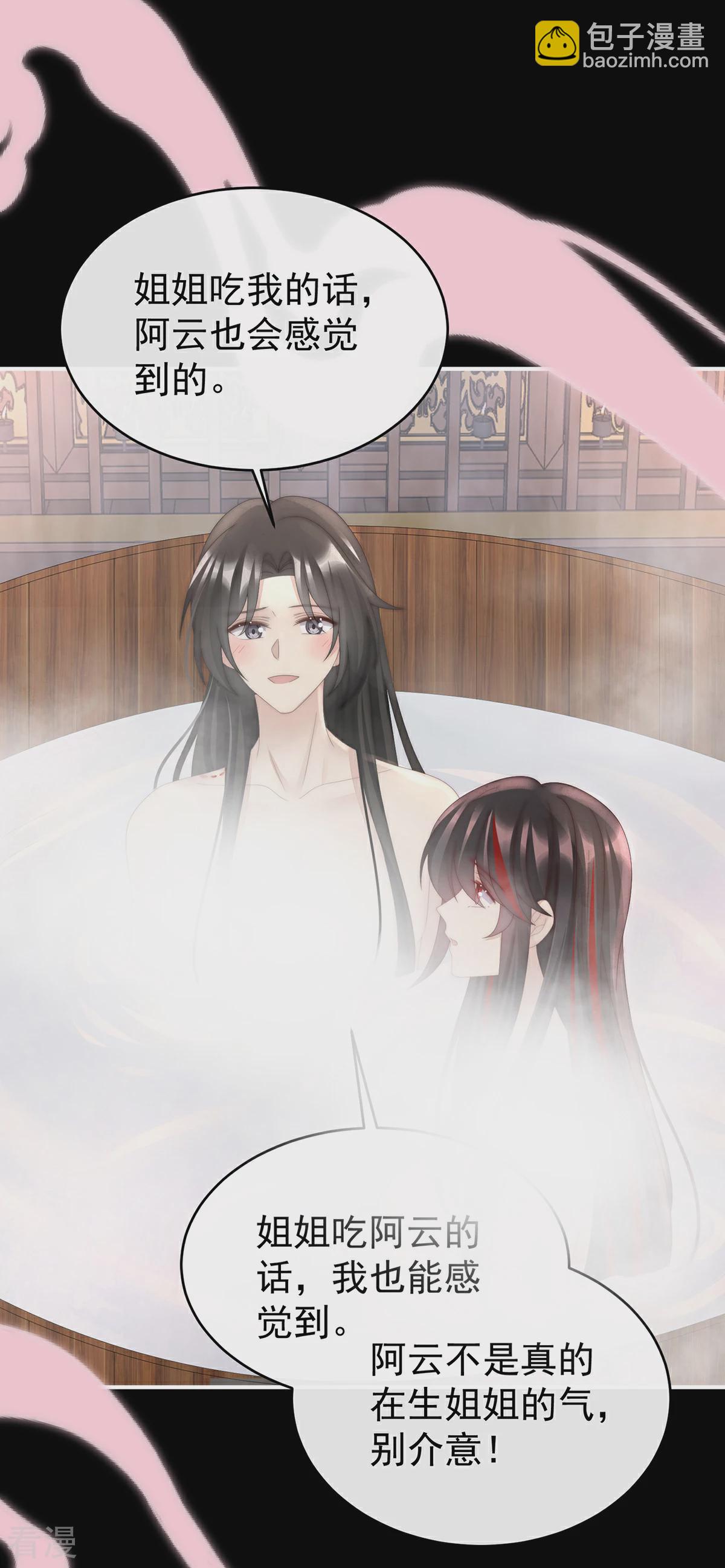 第89话 姐姐也会检查我吗？33