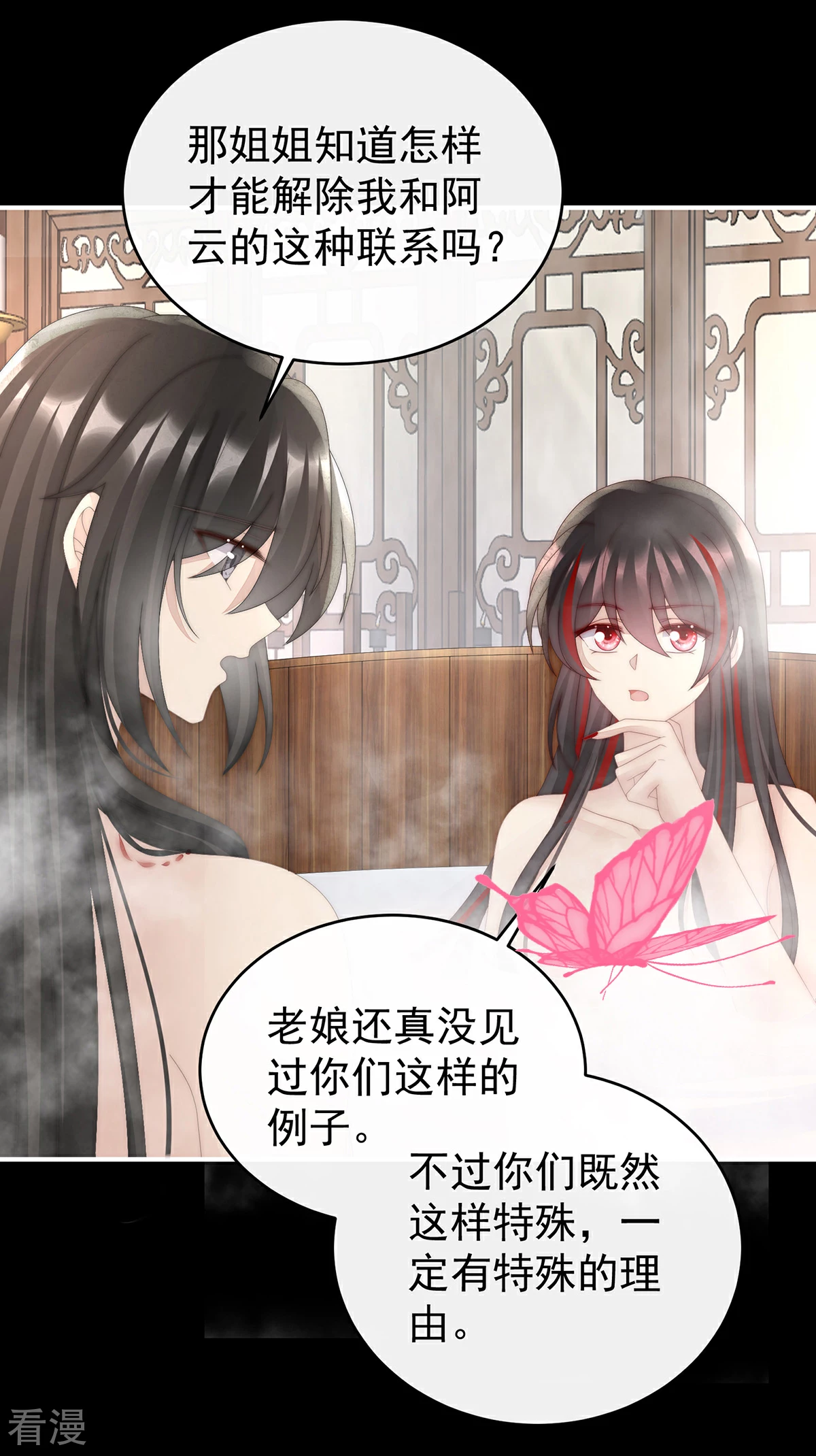 第89话 姐姐也会检查我吗？36