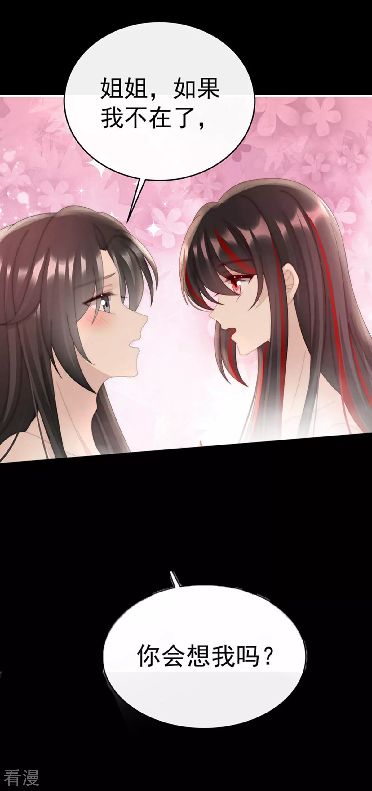 第89话 姐姐也会检查我吗？38