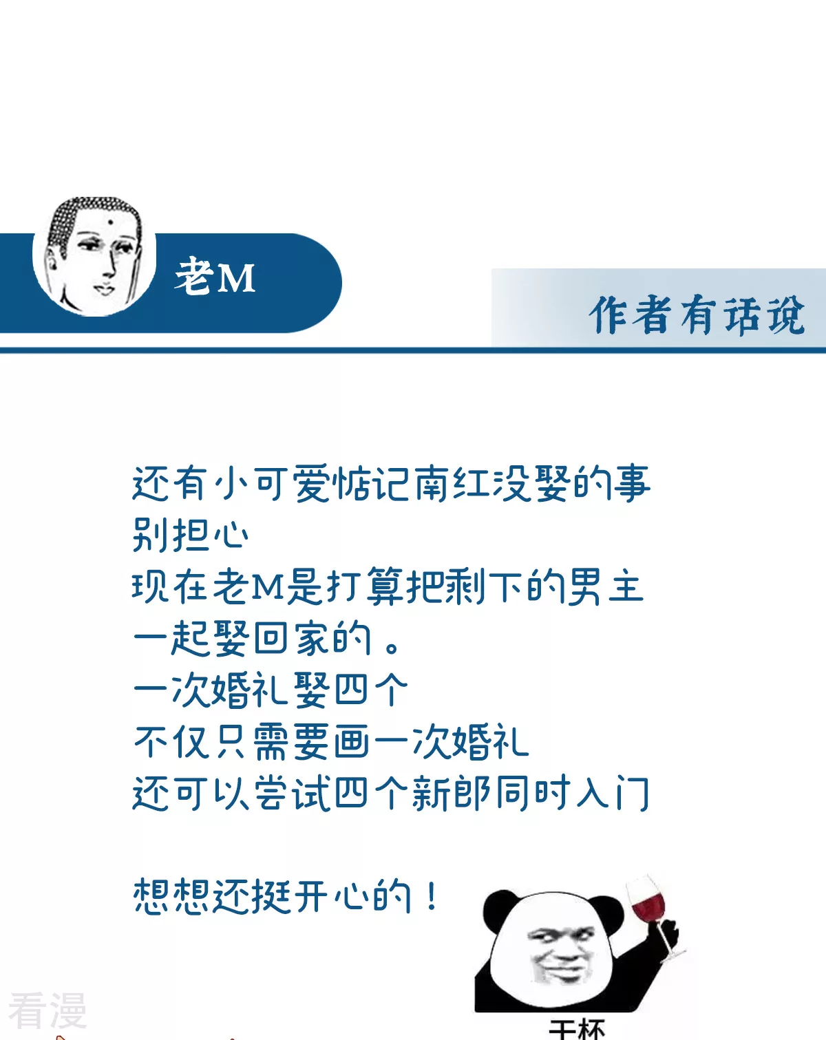第89话 姐姐也会检查我吗？39