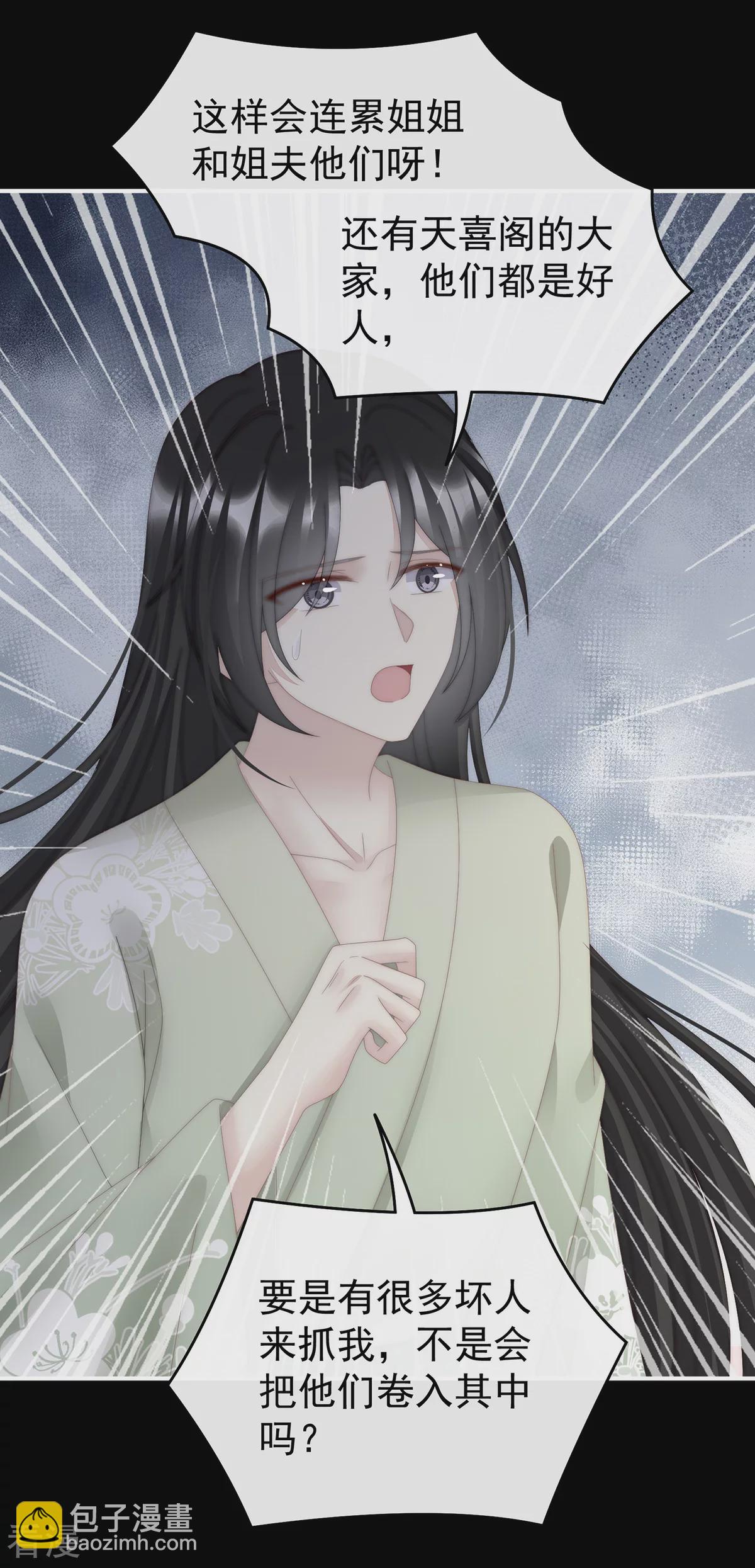 第89话 姐姐也会检查我吗？6