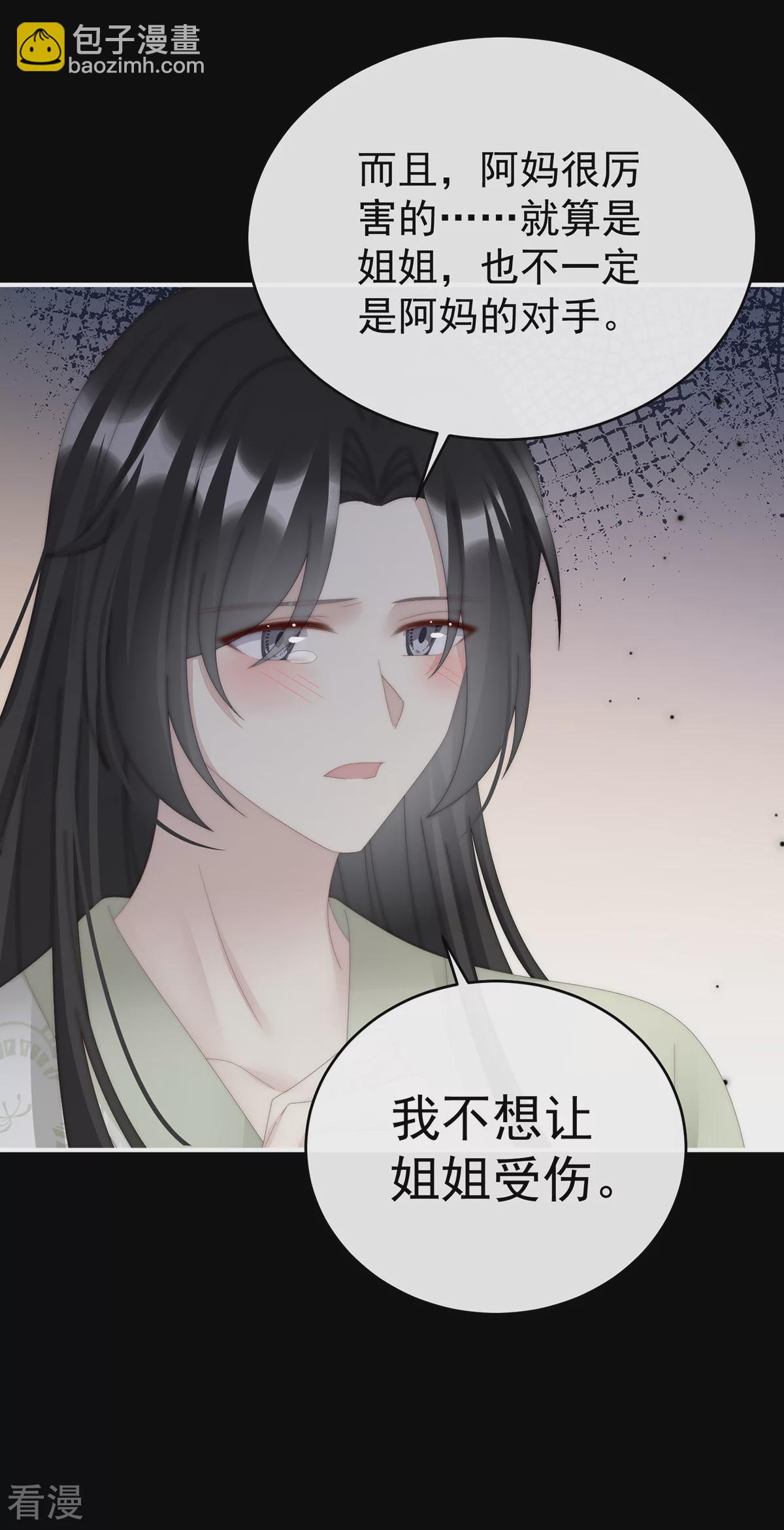 第89话 姐姐也会检查我吗？7