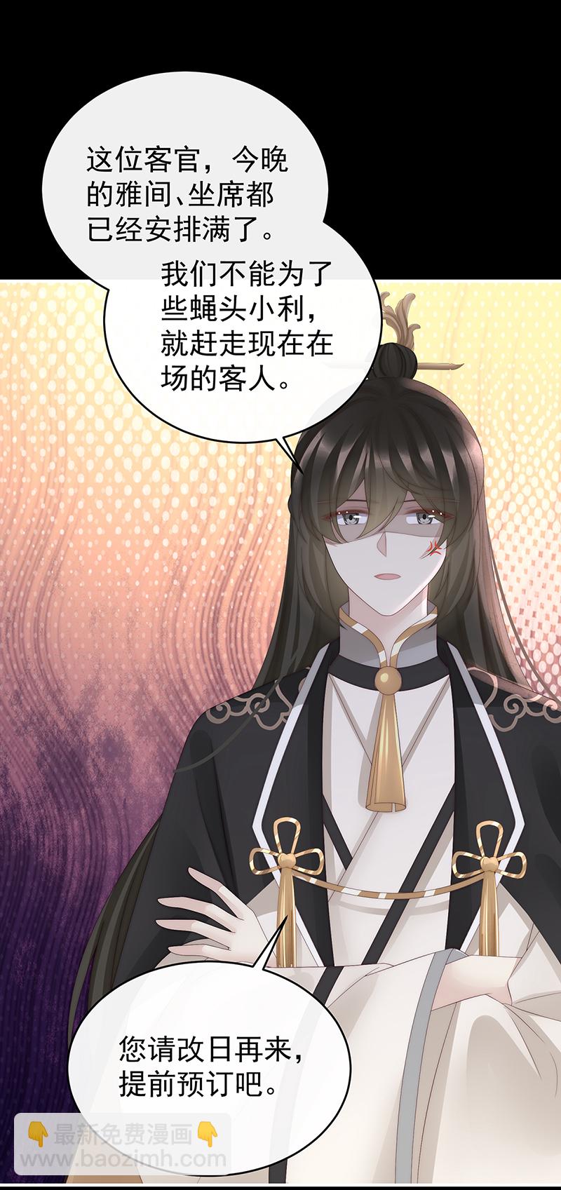 第99话 慈母寻儿11