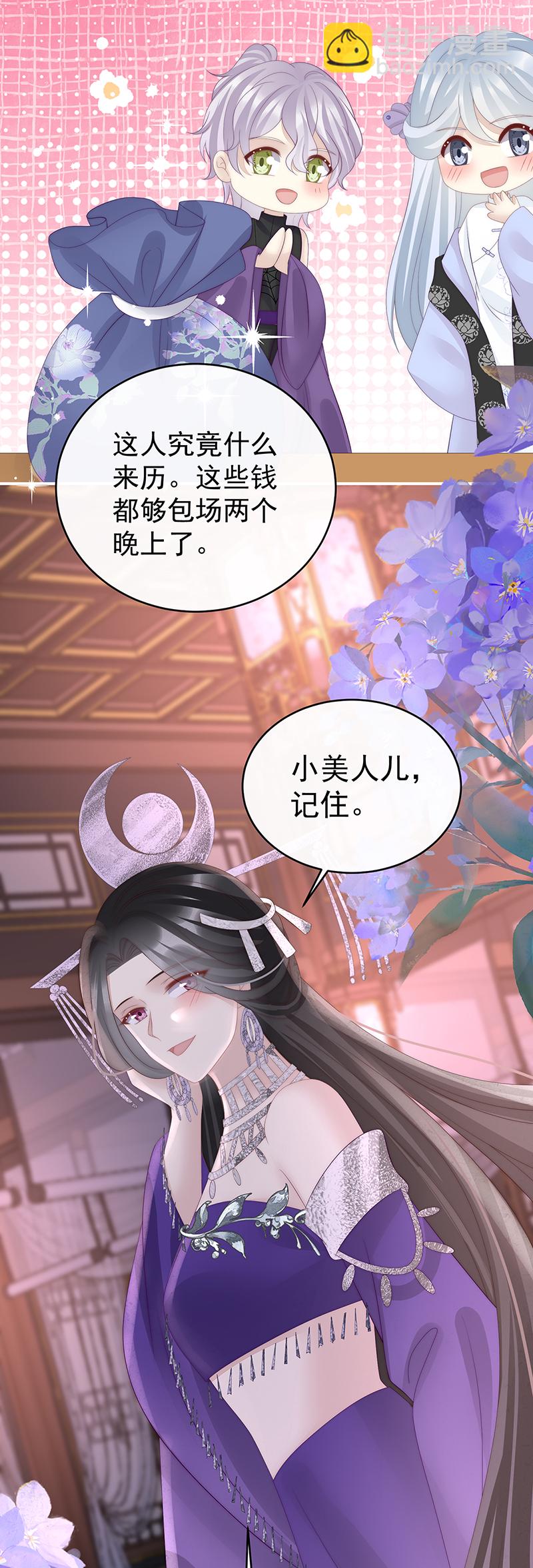 第99话 慈母寻儿19