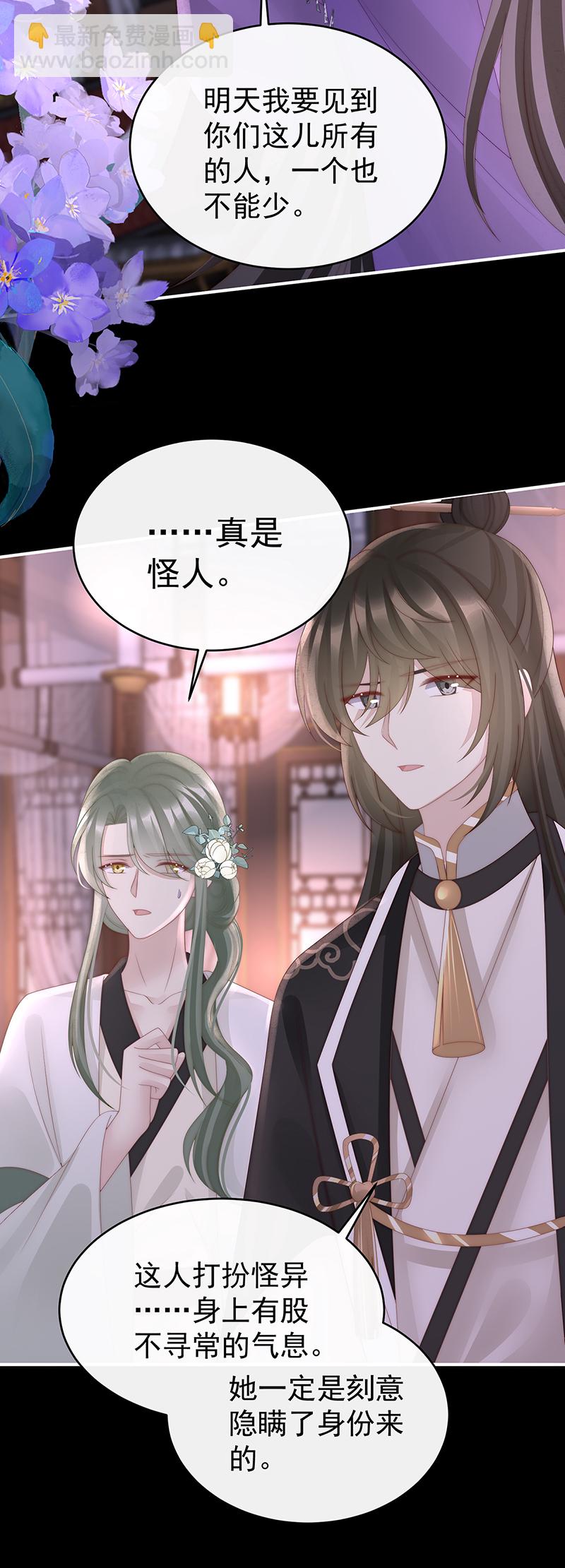 第99话 慈母寻儿20