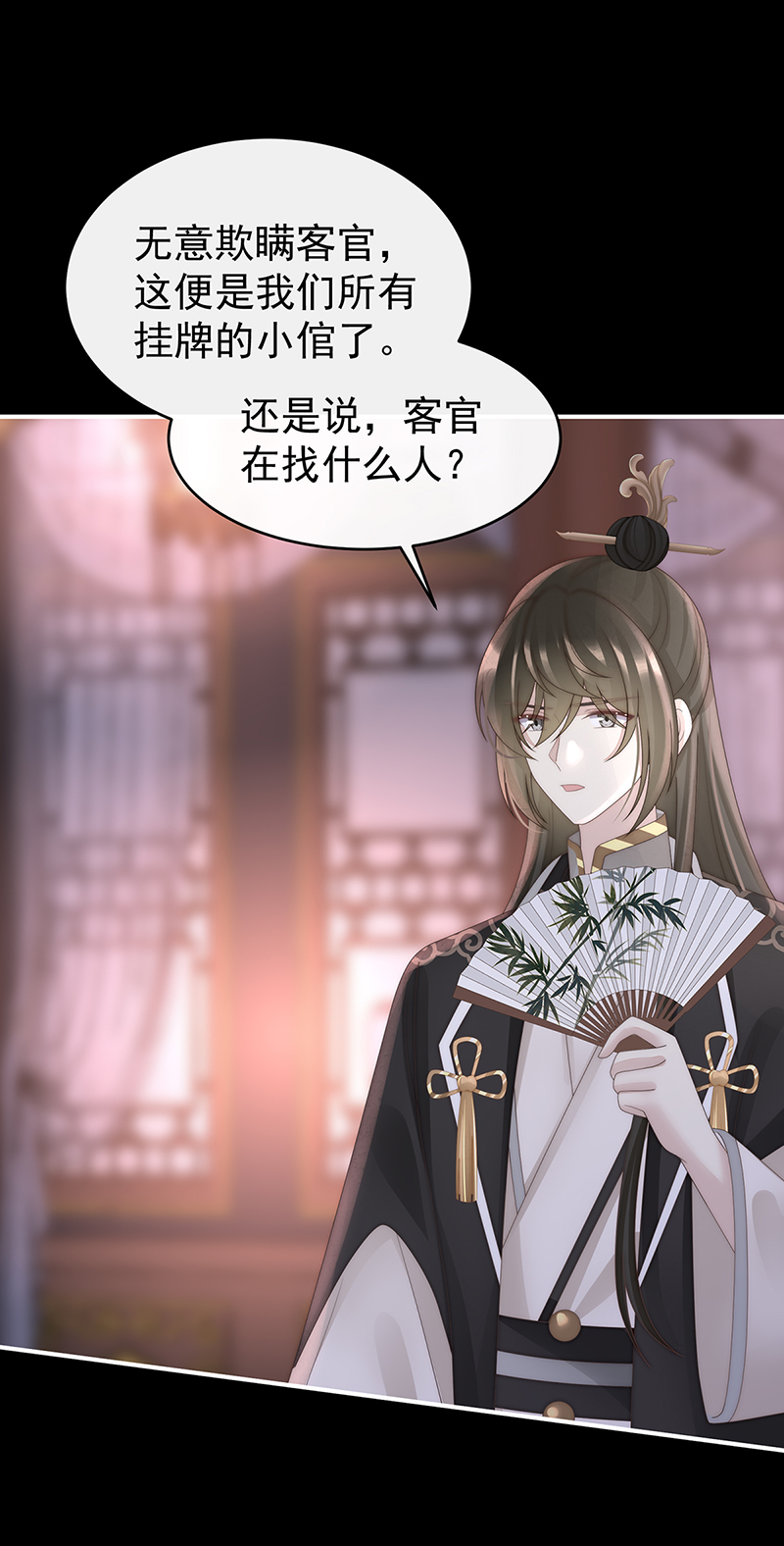 第99话 慈母寻儿30