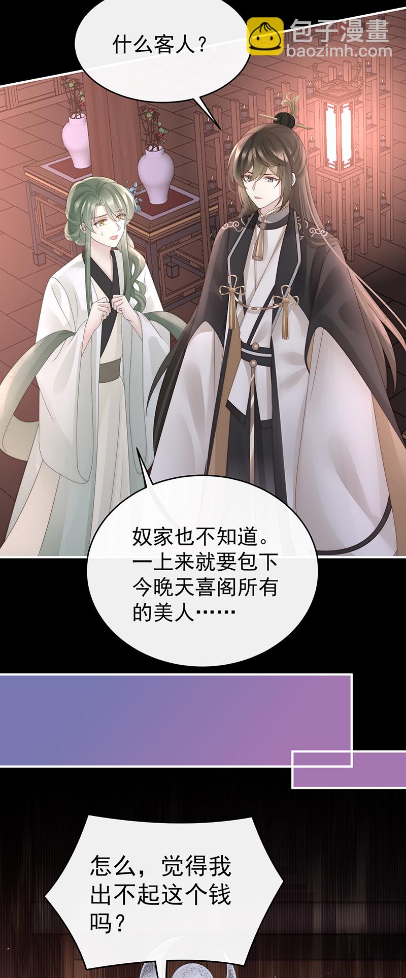 第99话 慈母寻儿9