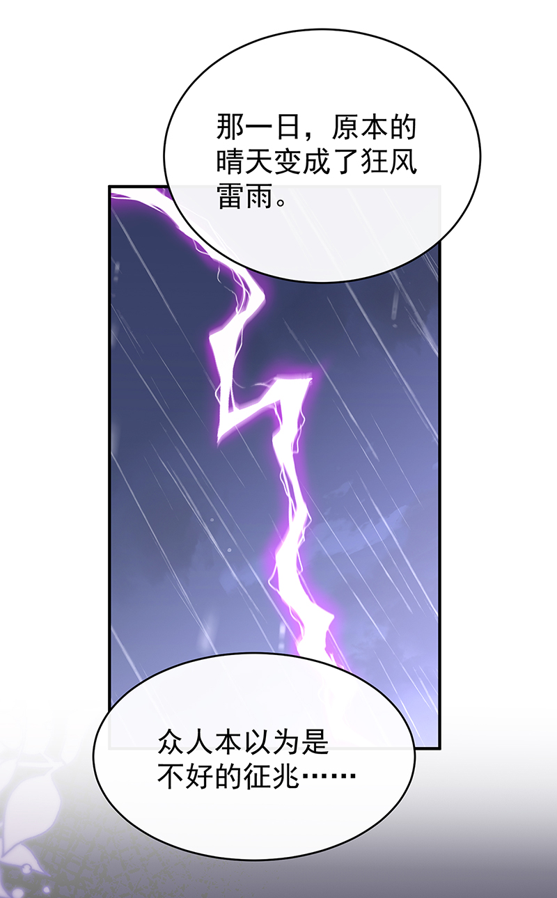 第107话 只愿逍遥人世间11