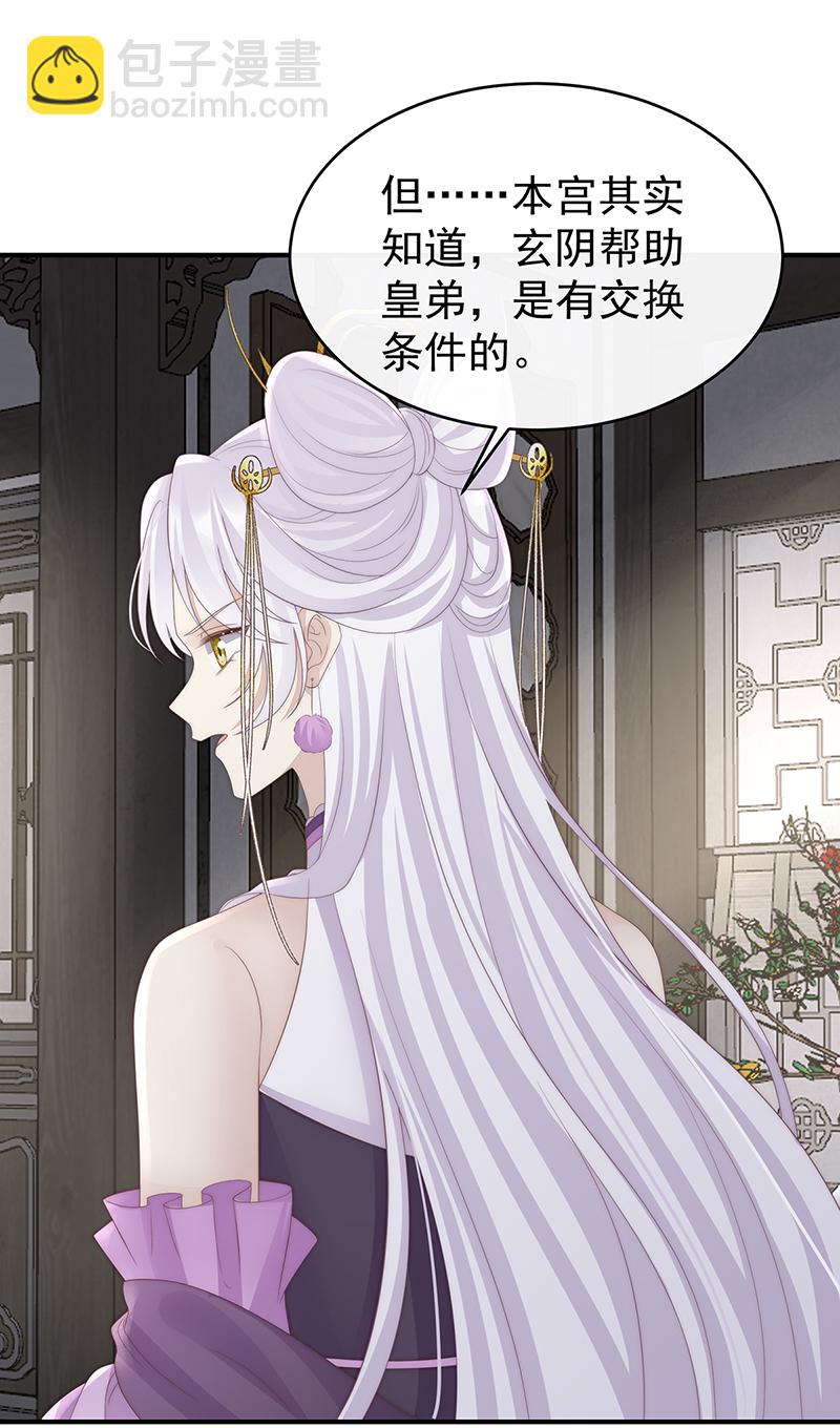 第107话 只愿逍遥人世间13