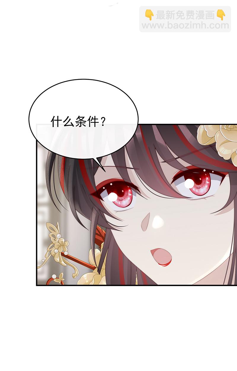 第107话 只愿逍遥人世间14