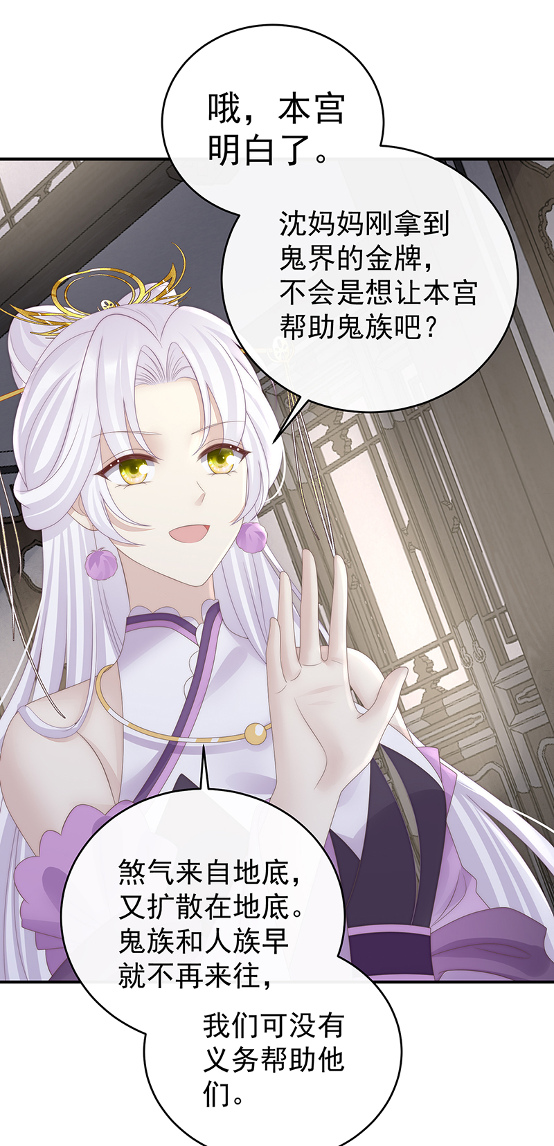 第107话 只愿逍遥人世间18