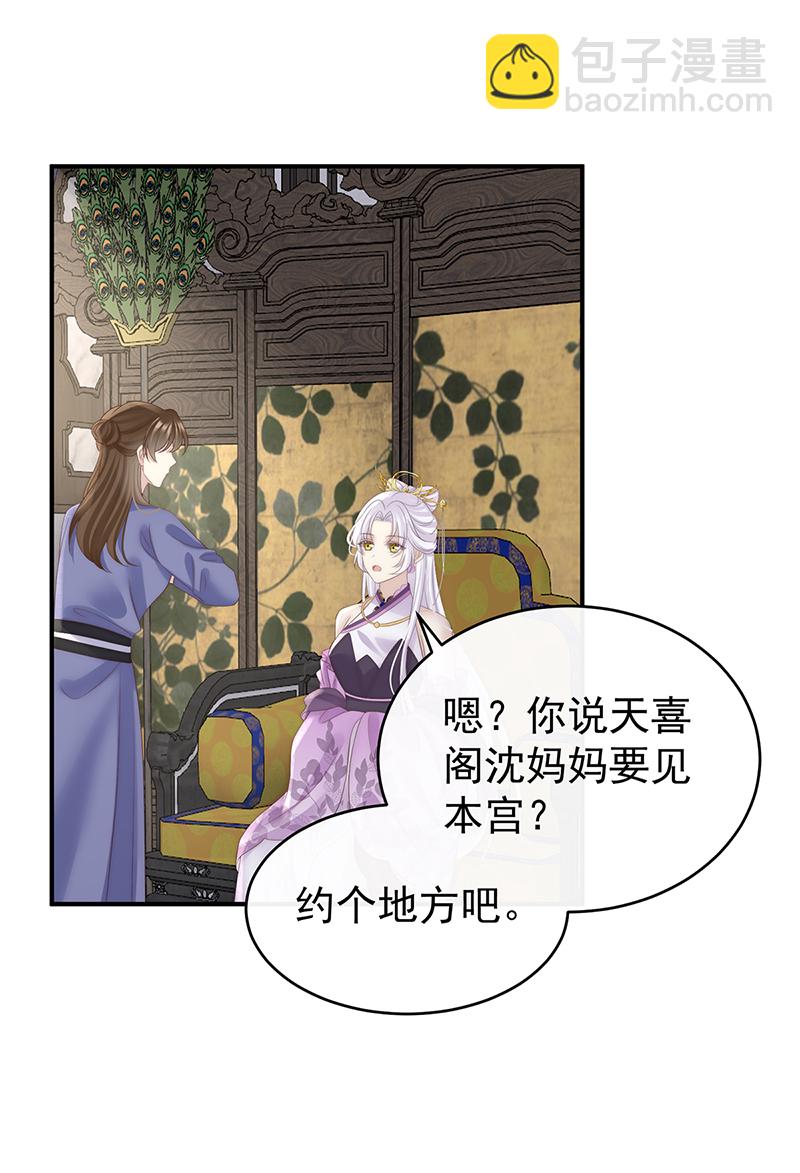 第107话 只愿逍遥人世间2