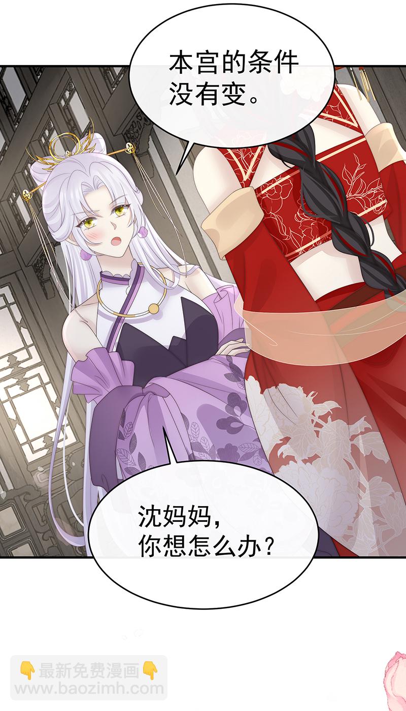 第107话 只愿逍遥人世间24